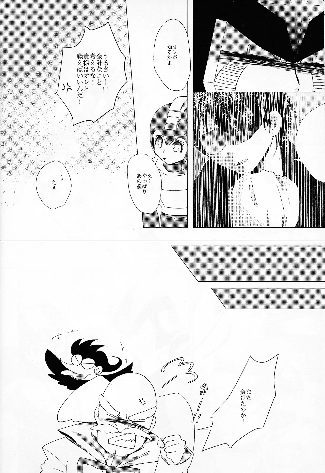 Love too Death too 6 Page.9