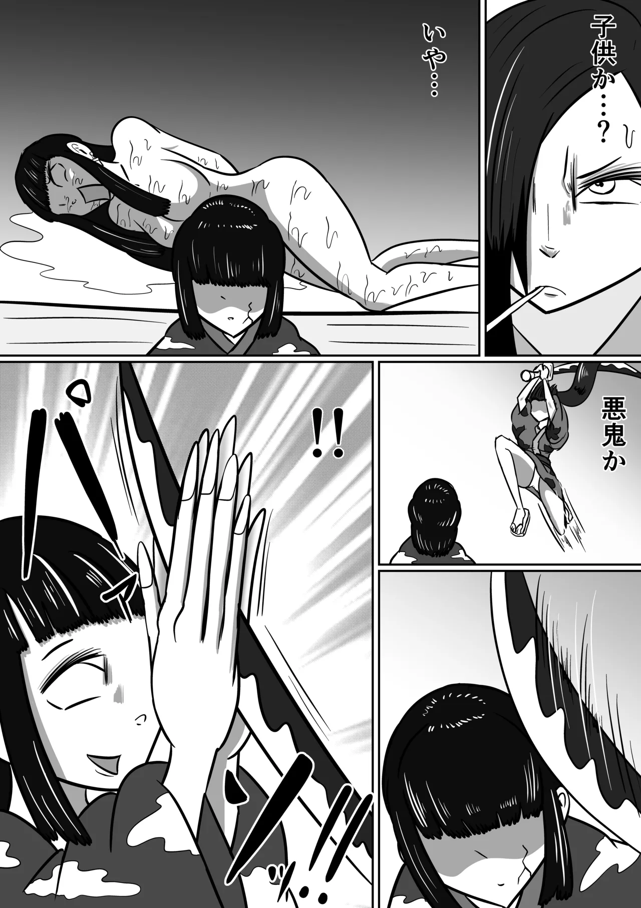 【FF】擽念寺 Page.8
