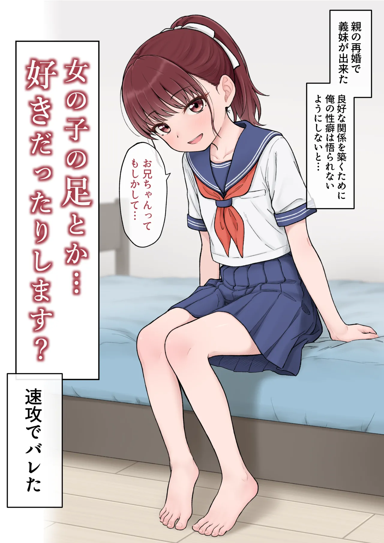 小茉莉ちゃん