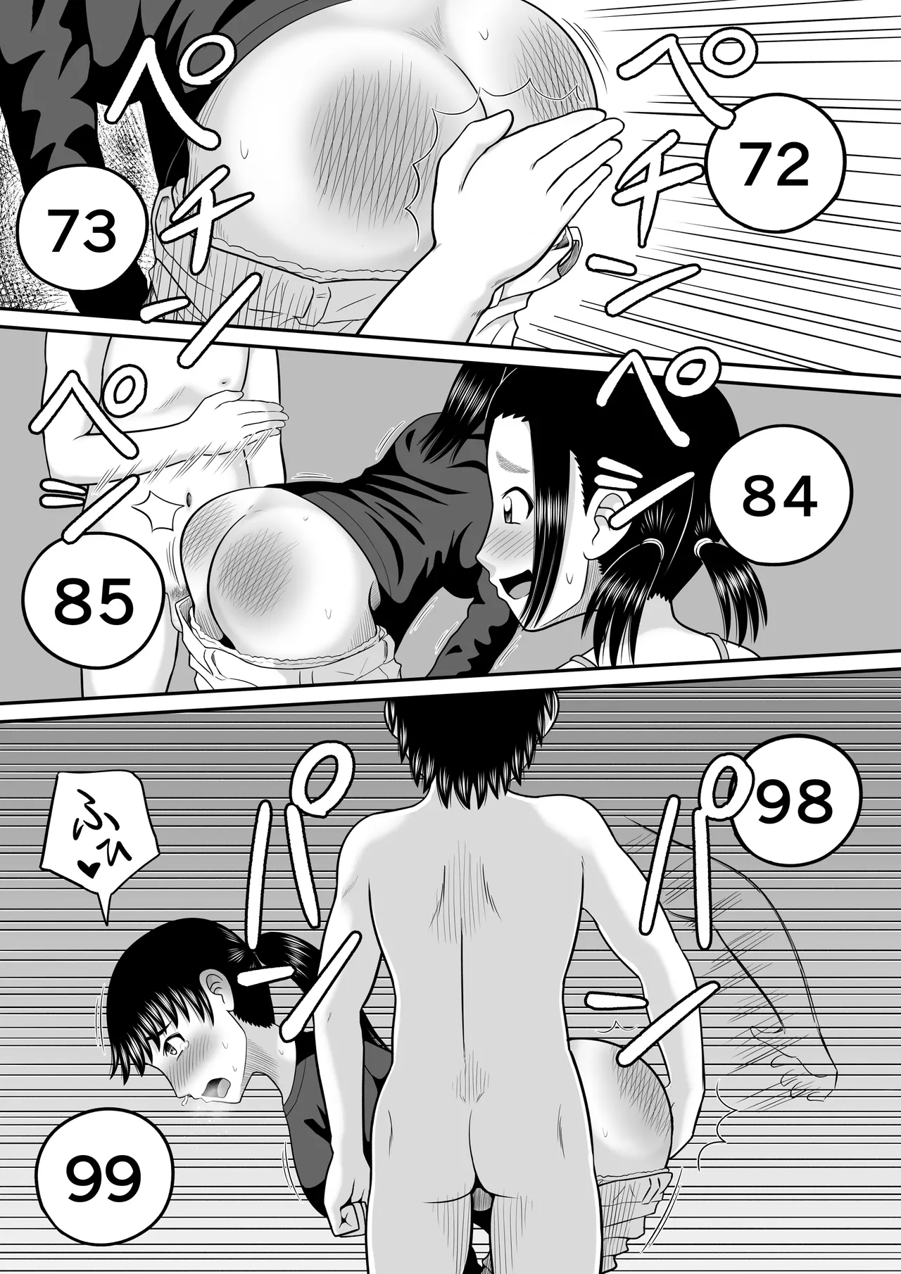 裸のバースデー Page.28
