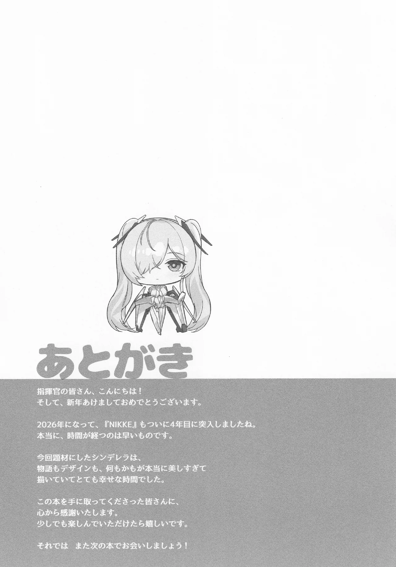 シンデレラ色欲+ Page.36