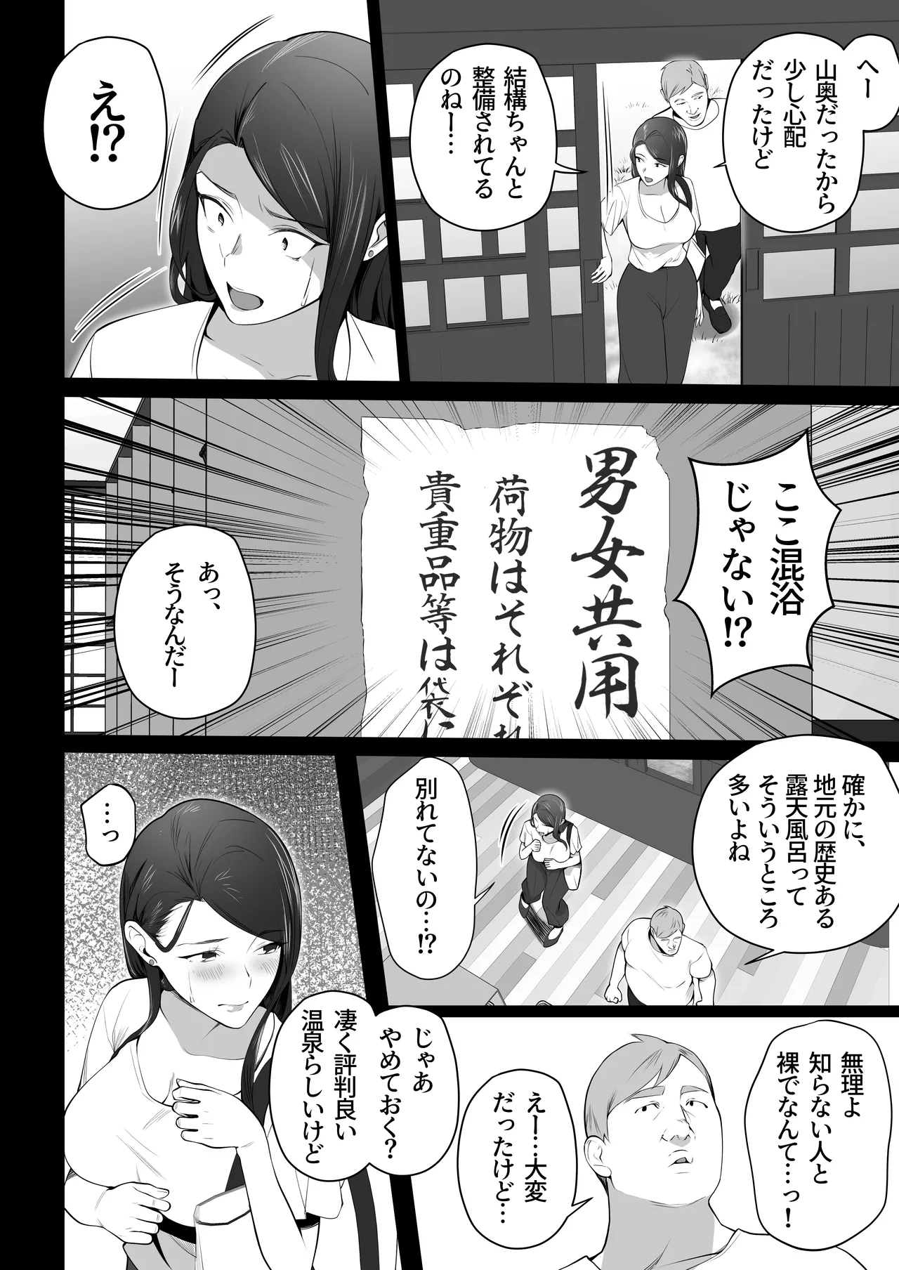 お前の母ちゃんすげェ良かったよ。3 Page.10