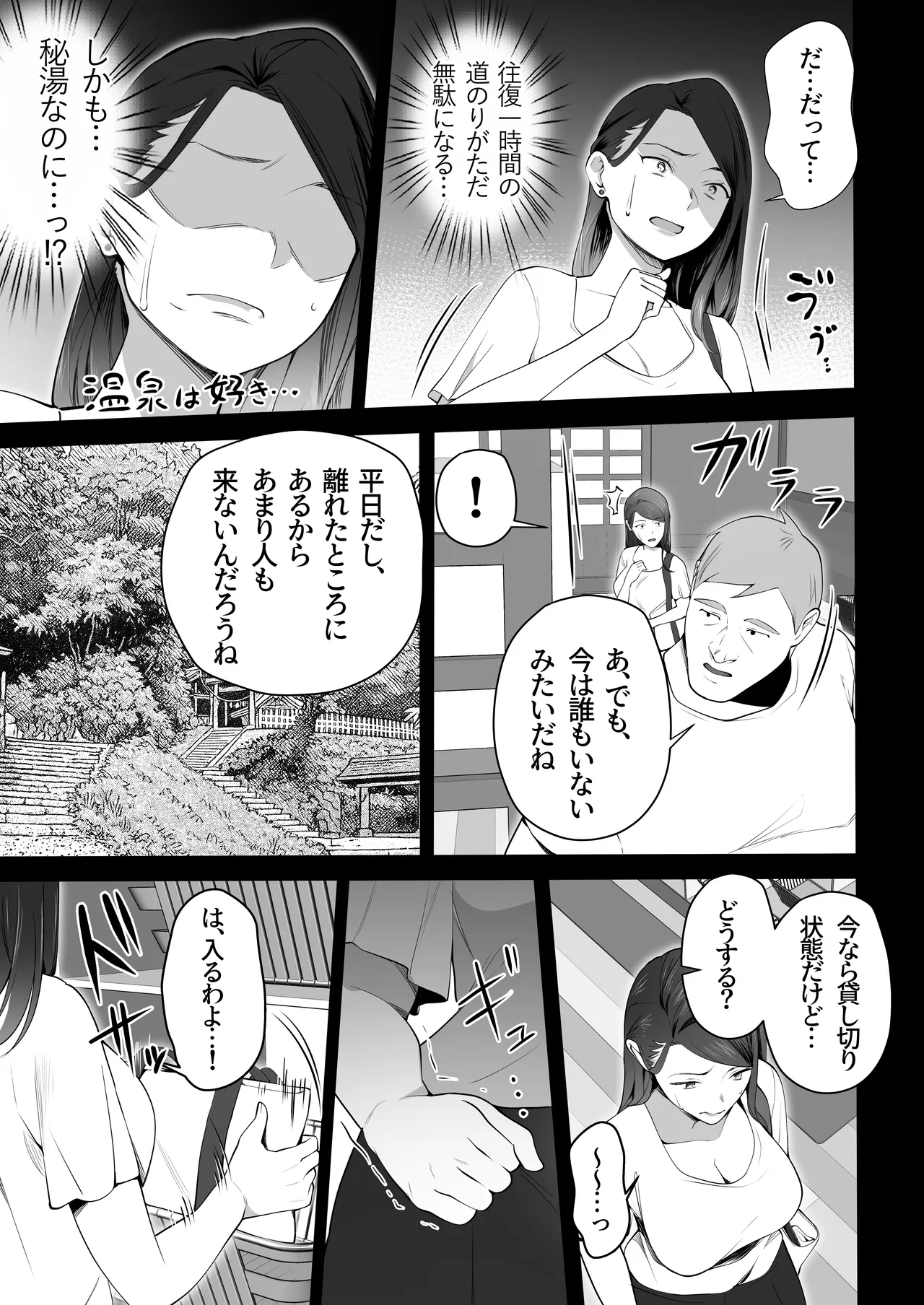 お前の母ちゃんすげェ良かったよ。3 Page.11