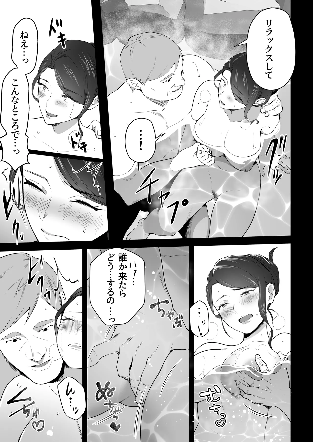 お前の母ちゃんすげェ良かったよ。3 Page.13