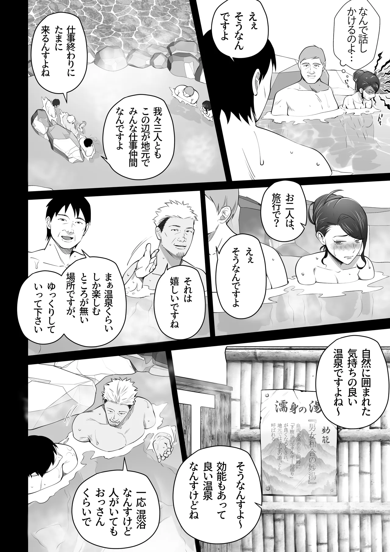 お前の母ちゃんすげェ良かったよ。3 Page.16