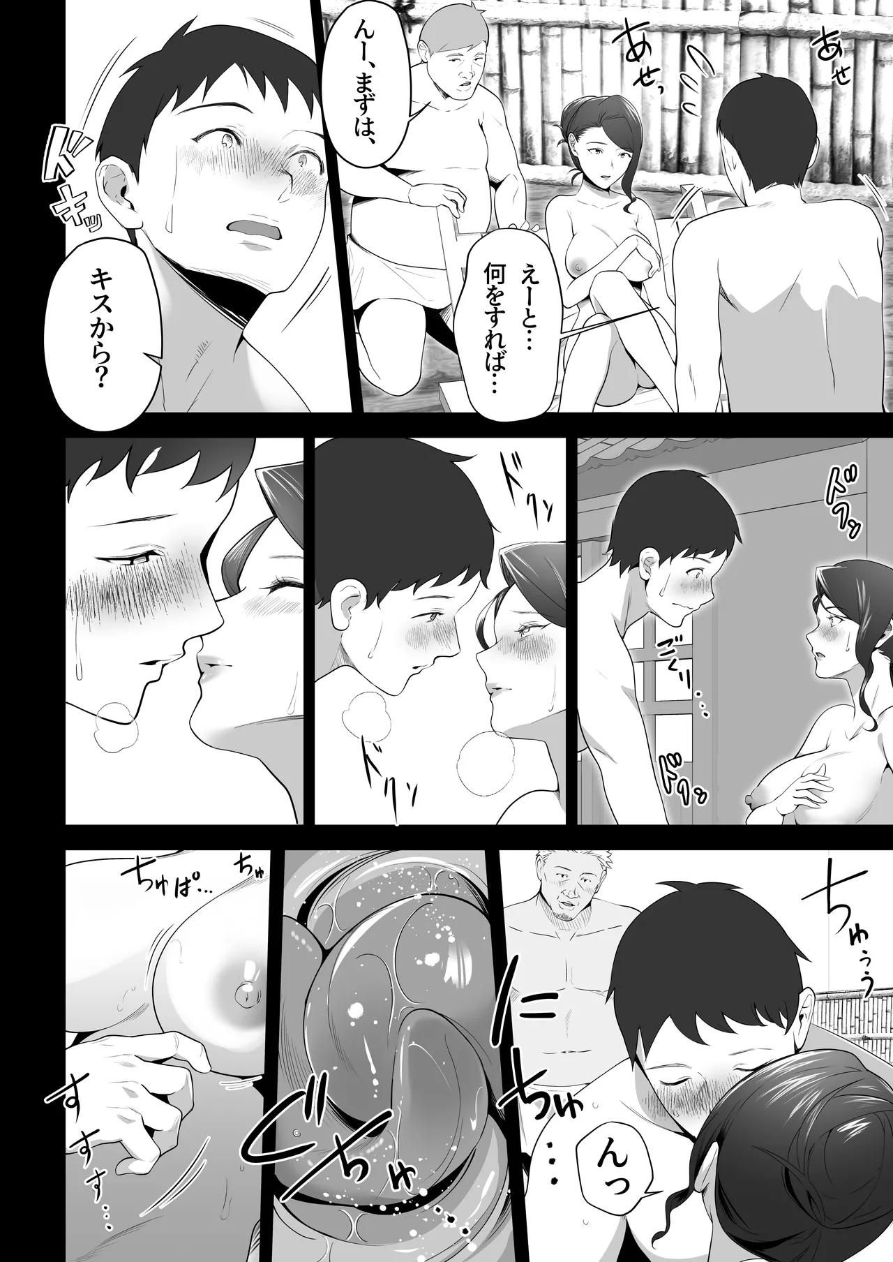 お前の母ちゃんすげェ良かったよ。3 Page.28