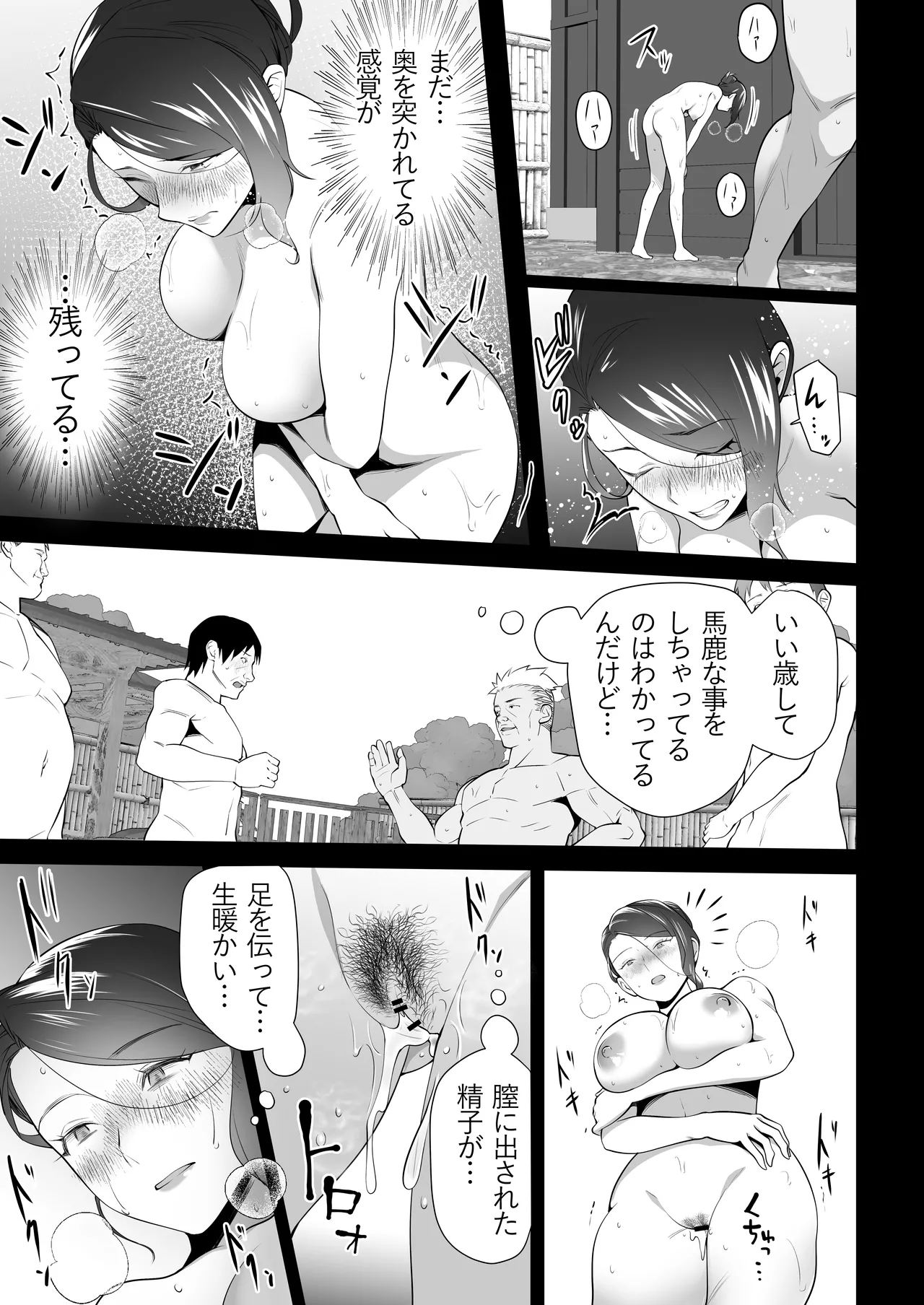お前の母ちゃんすげェ良かったよ。3 Page.55