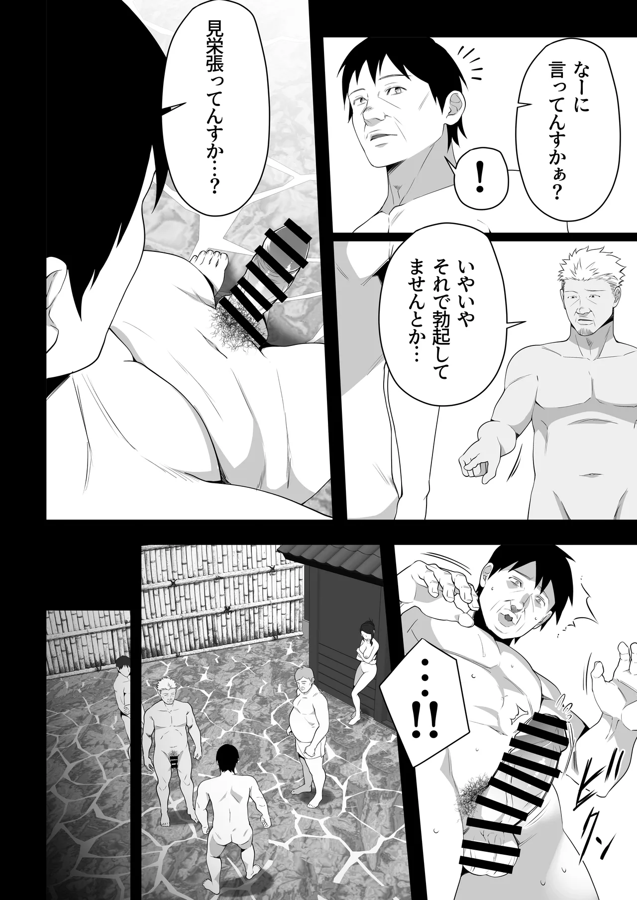 お前の母ちゃんすげェ良かったよ。3 Page.58