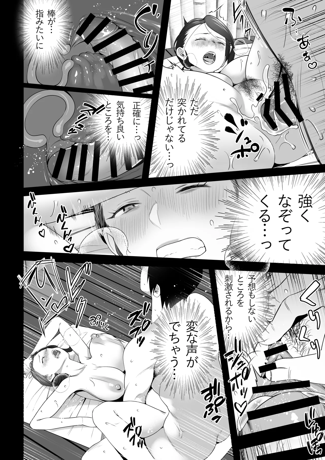 お前の母ちゃんすげェ良かったよ。3 Page.62