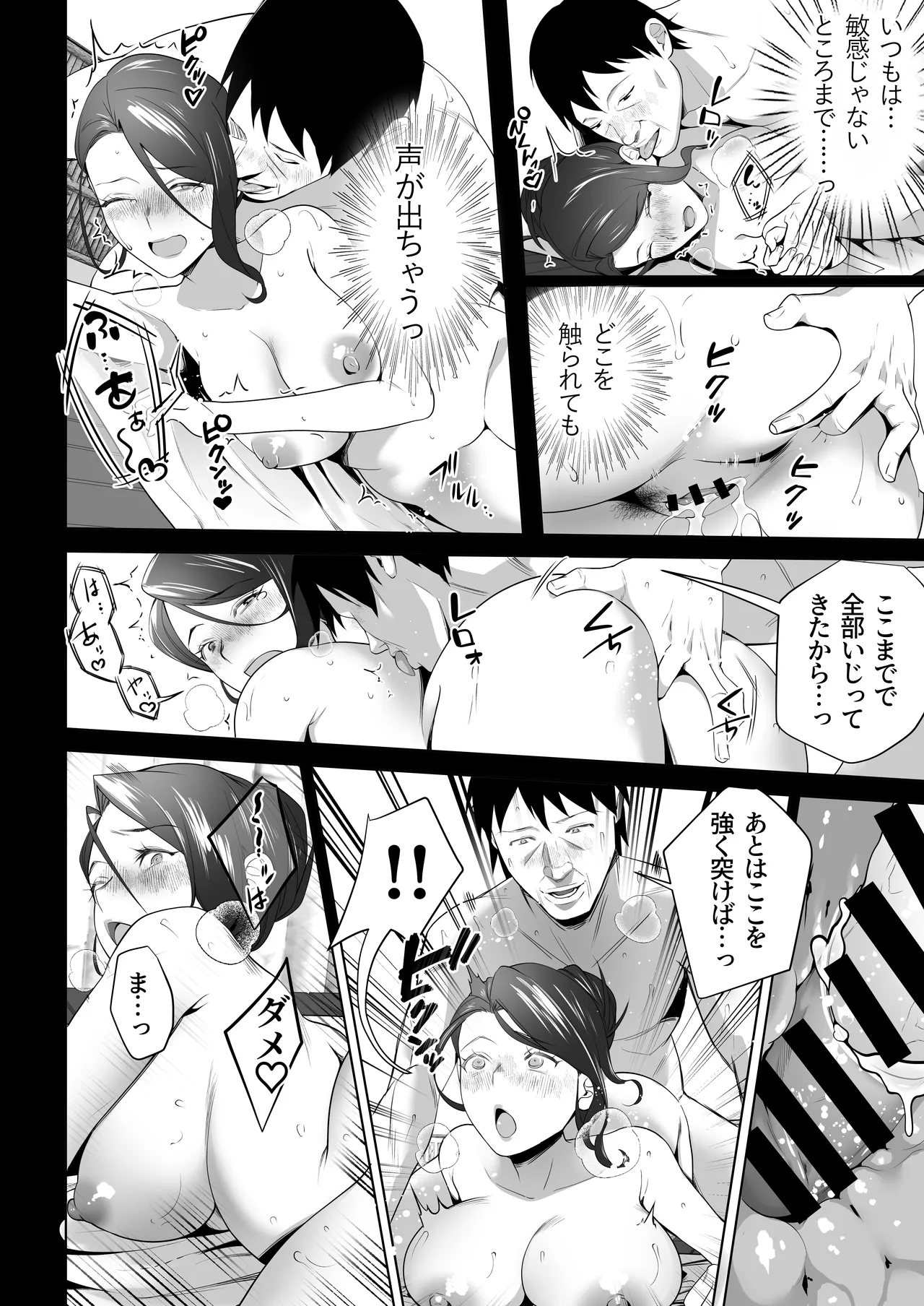 お前の母ちゃんすげェ良かったよ。3 Page.64