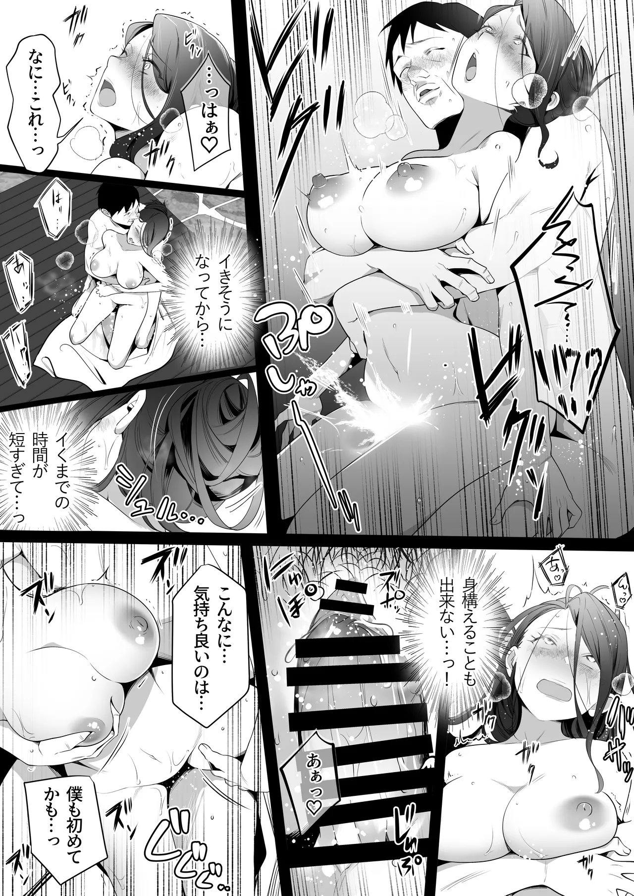 お前の母ちゃんすげェ良かったよ。3 Page.67