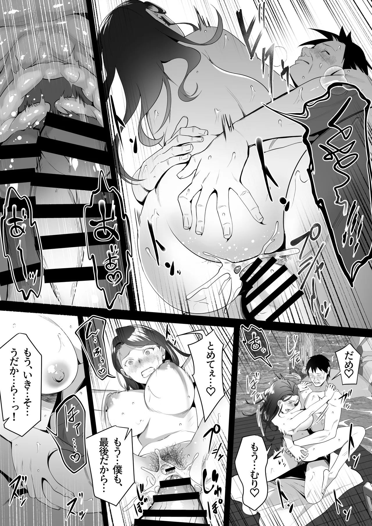 お前の母ちゃんすげェ良かったよ。3 Page.69