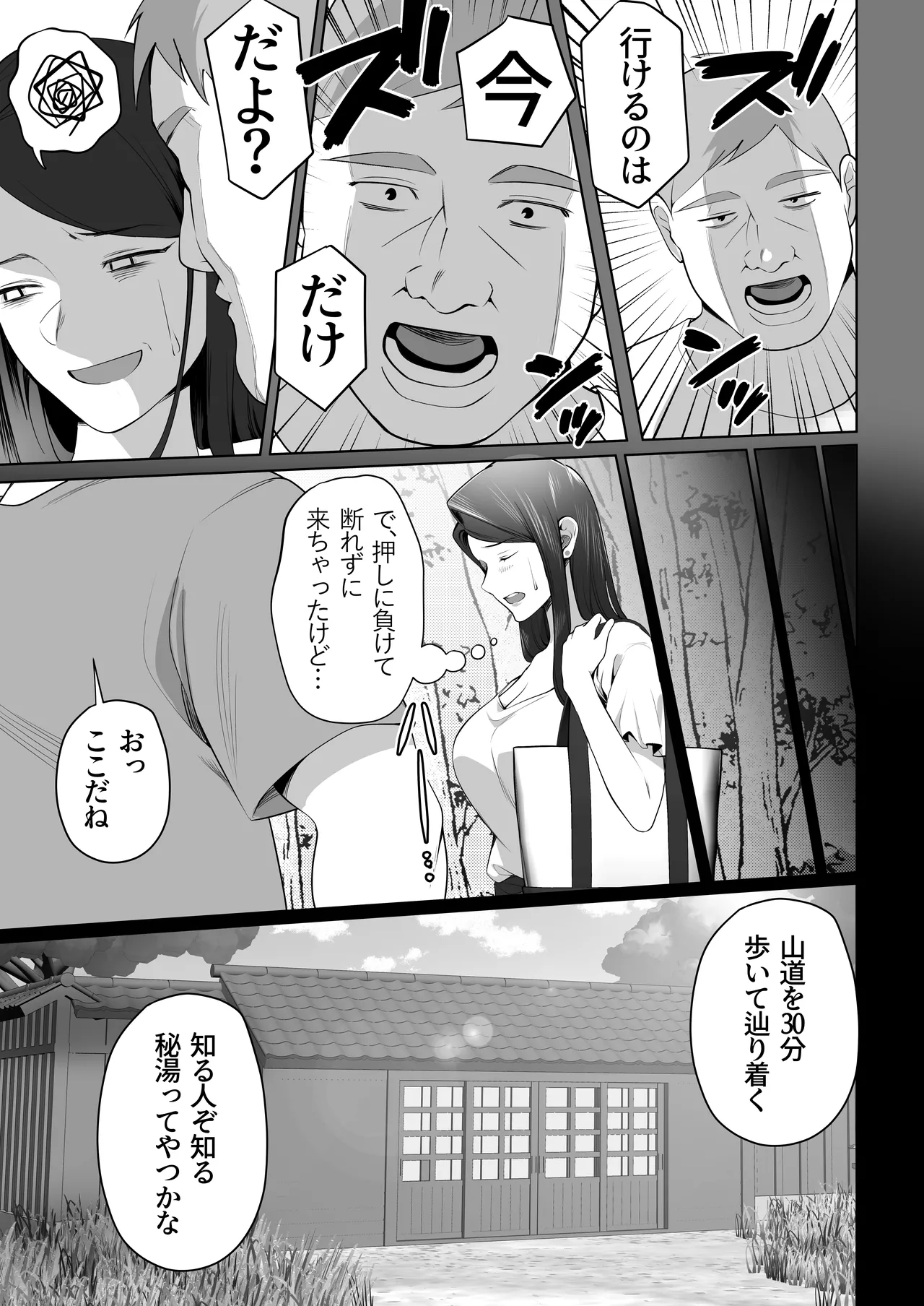 お前の母ちゃんすげェ良かったよ。3 Page.9