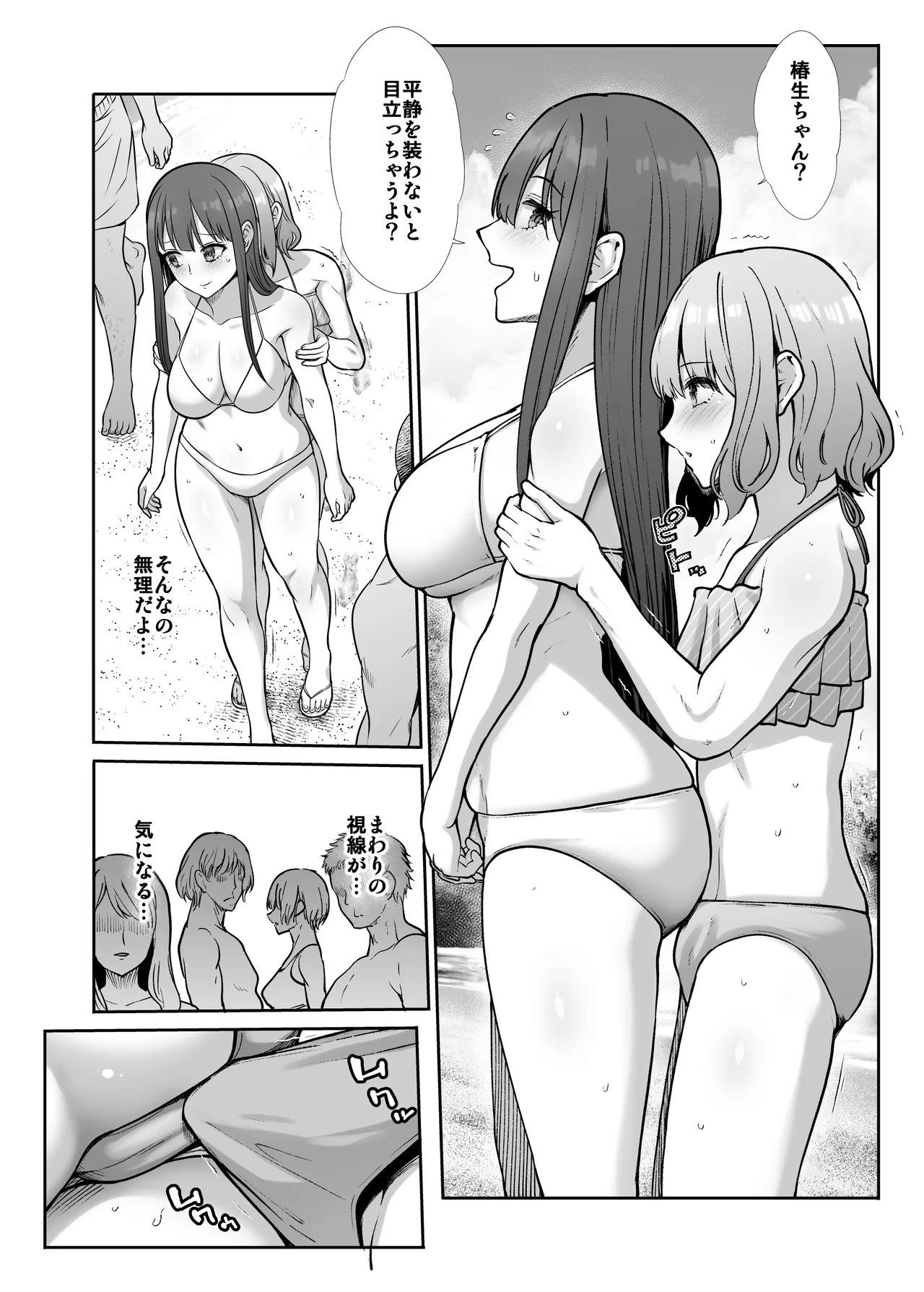 [たけまさ屋 (武将武)] 姉妹ごっこ ～この夏僕は、妹(メス)のよろこびを知る～ Page.20