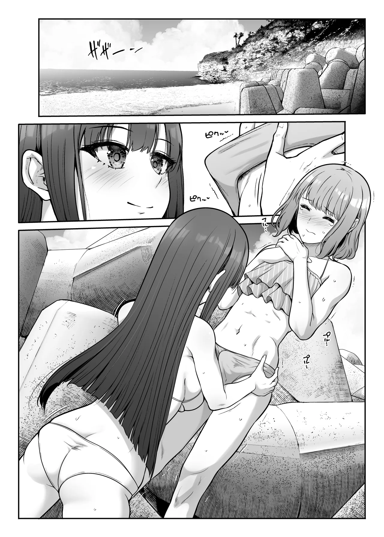 [たけまさ屋 (武将武)] 姉妹ごっこ ～この夏僕は、妹(メス)のよろこびを知る～ Page.23