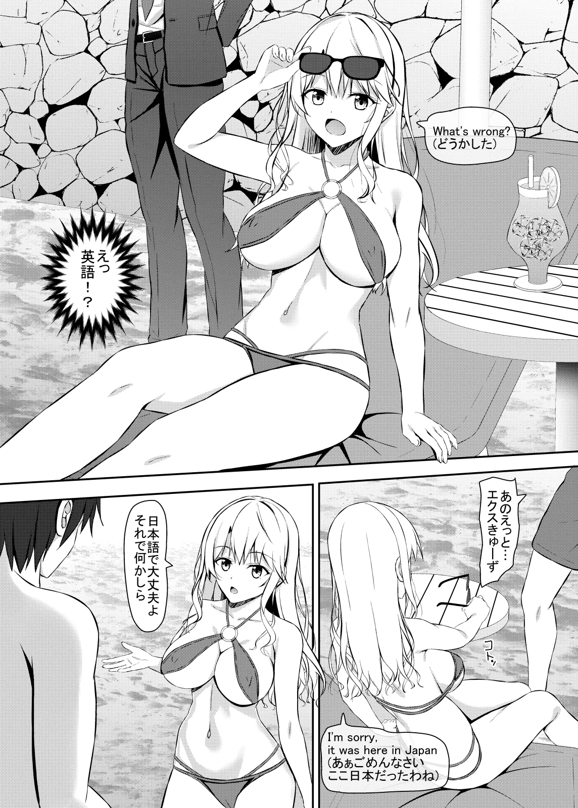 ナンパ相手がHに興味あるjkお嬢様 Page.5