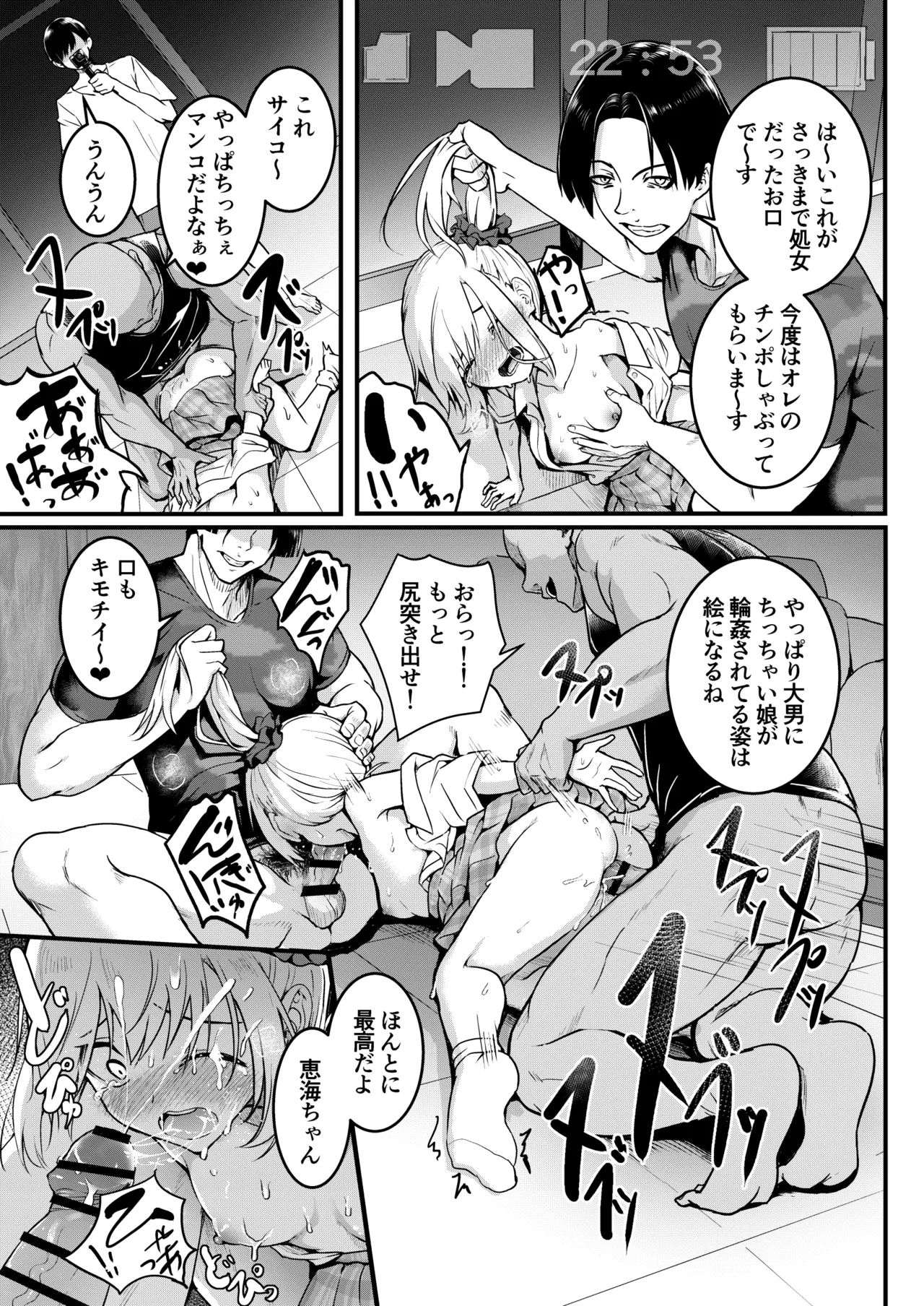友達 -2nd period- Page.40