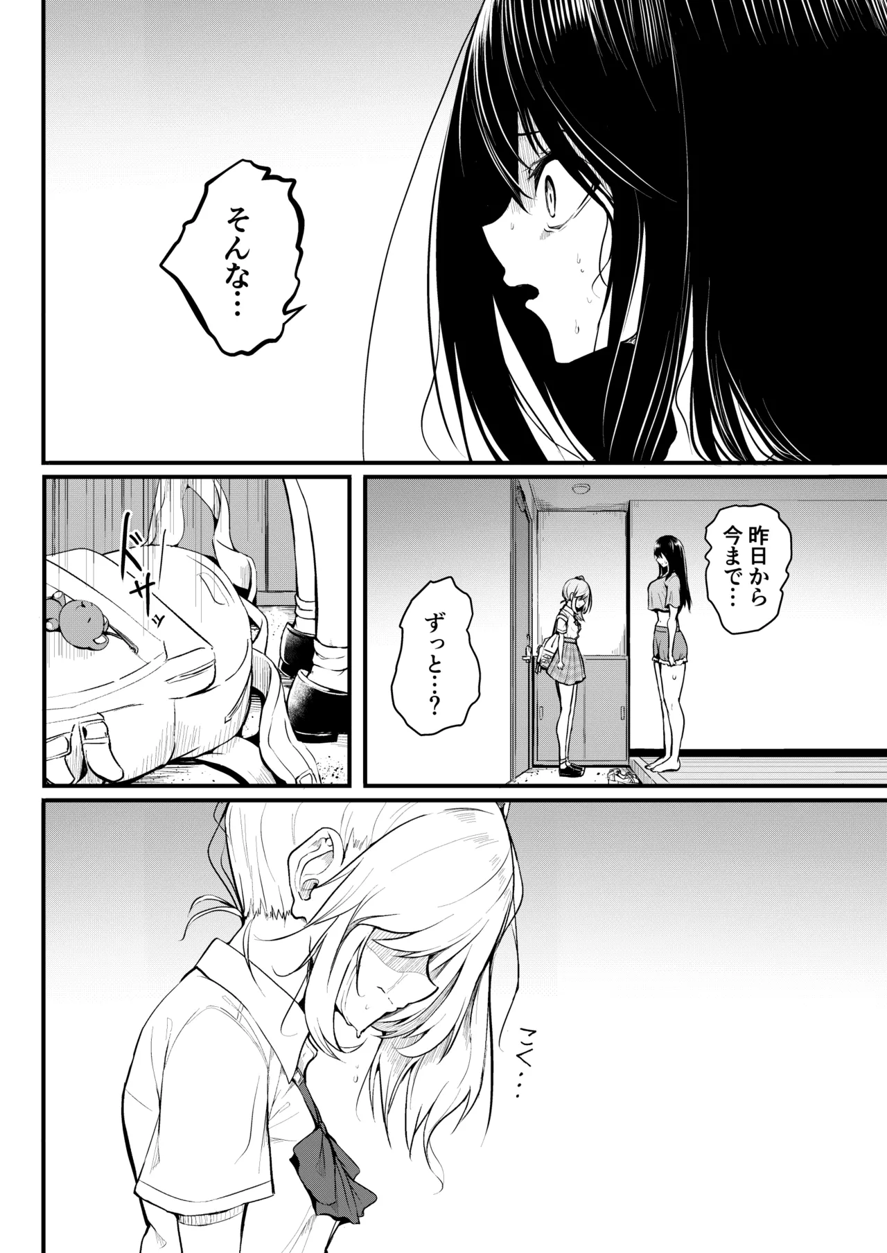 友達 -2nd period- Page.49