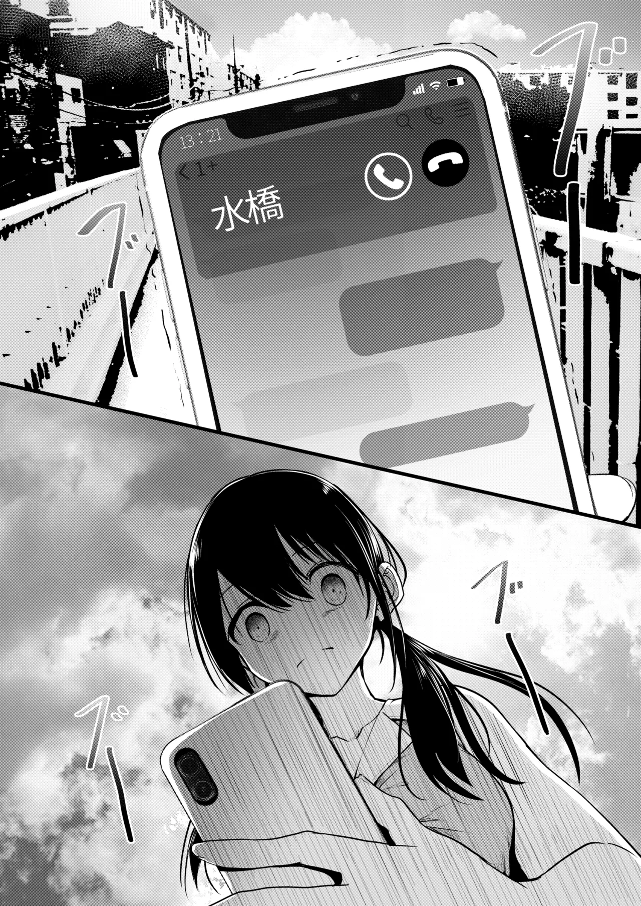 友達 -2nd period- Page.61