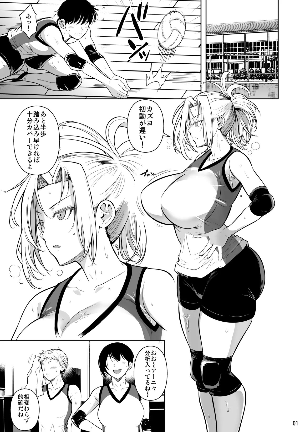 あせったらし2 絶対感じない氷の女〜でも感じる時はロシア語が出ちゃう〜 Page.2