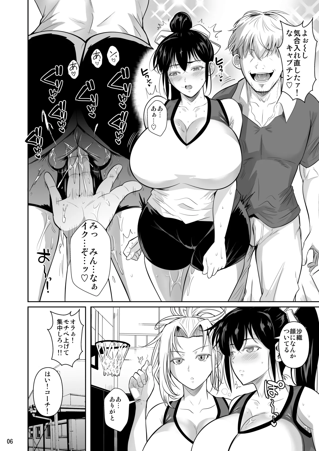 あせったらし2 絶対感じない氷の女〜でも感じる時はロシア語が出ちゃう〜 Page.7