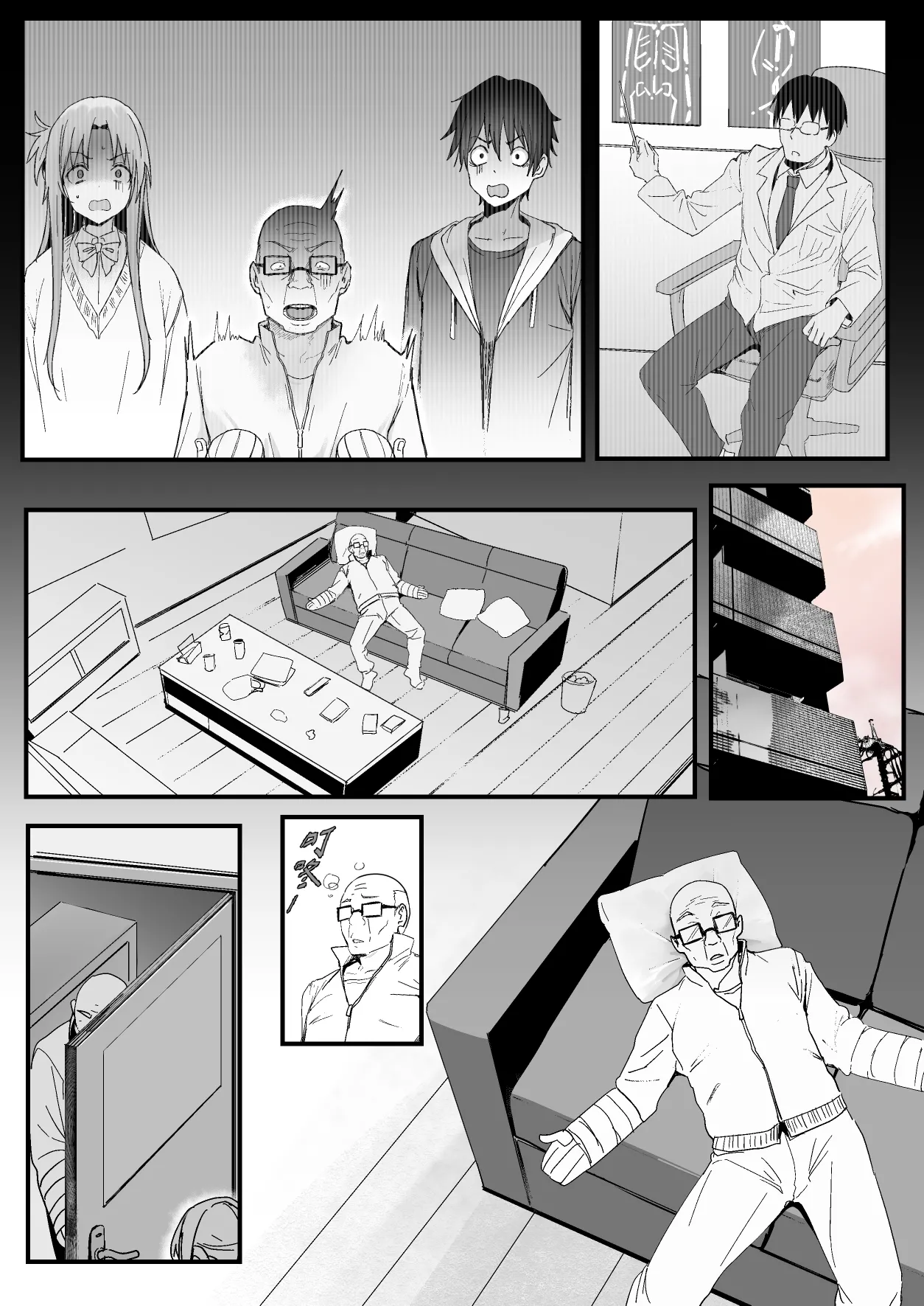西田 Page.4