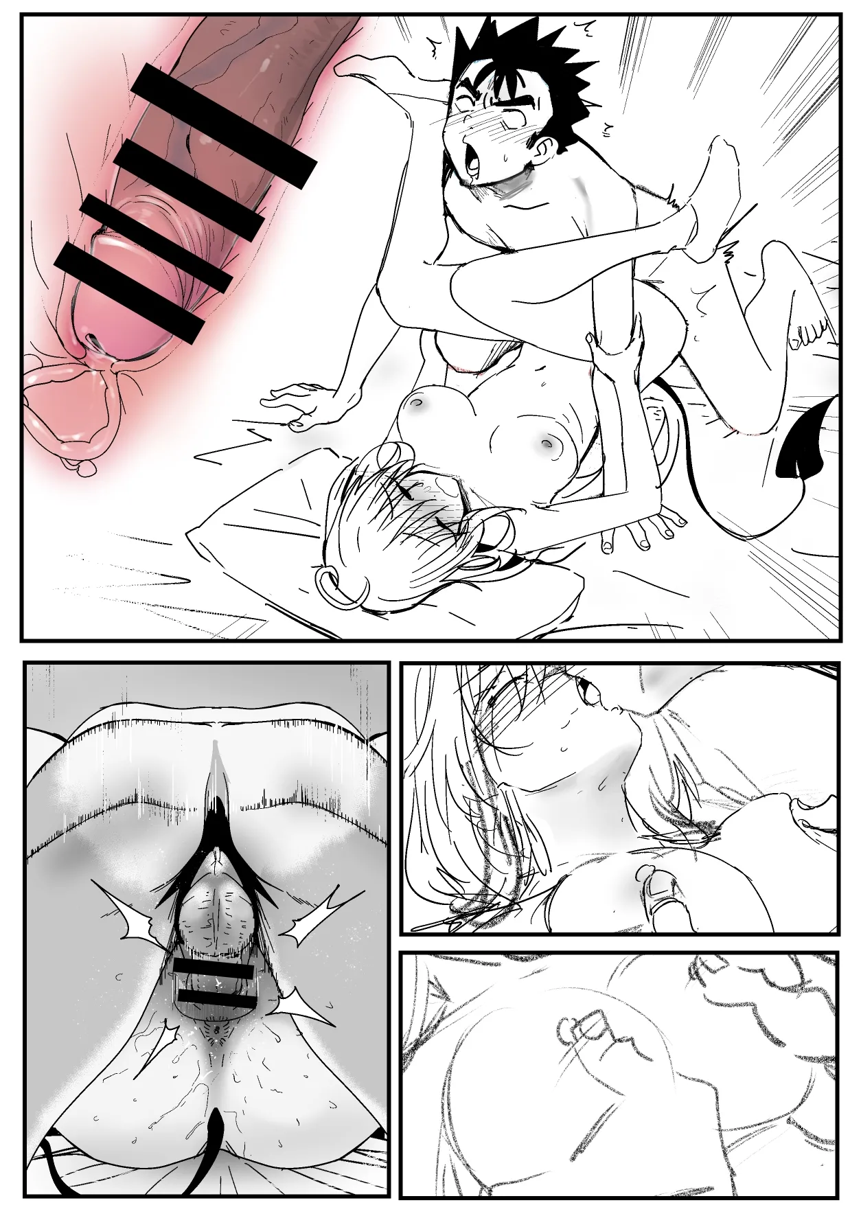 出包 Page.10