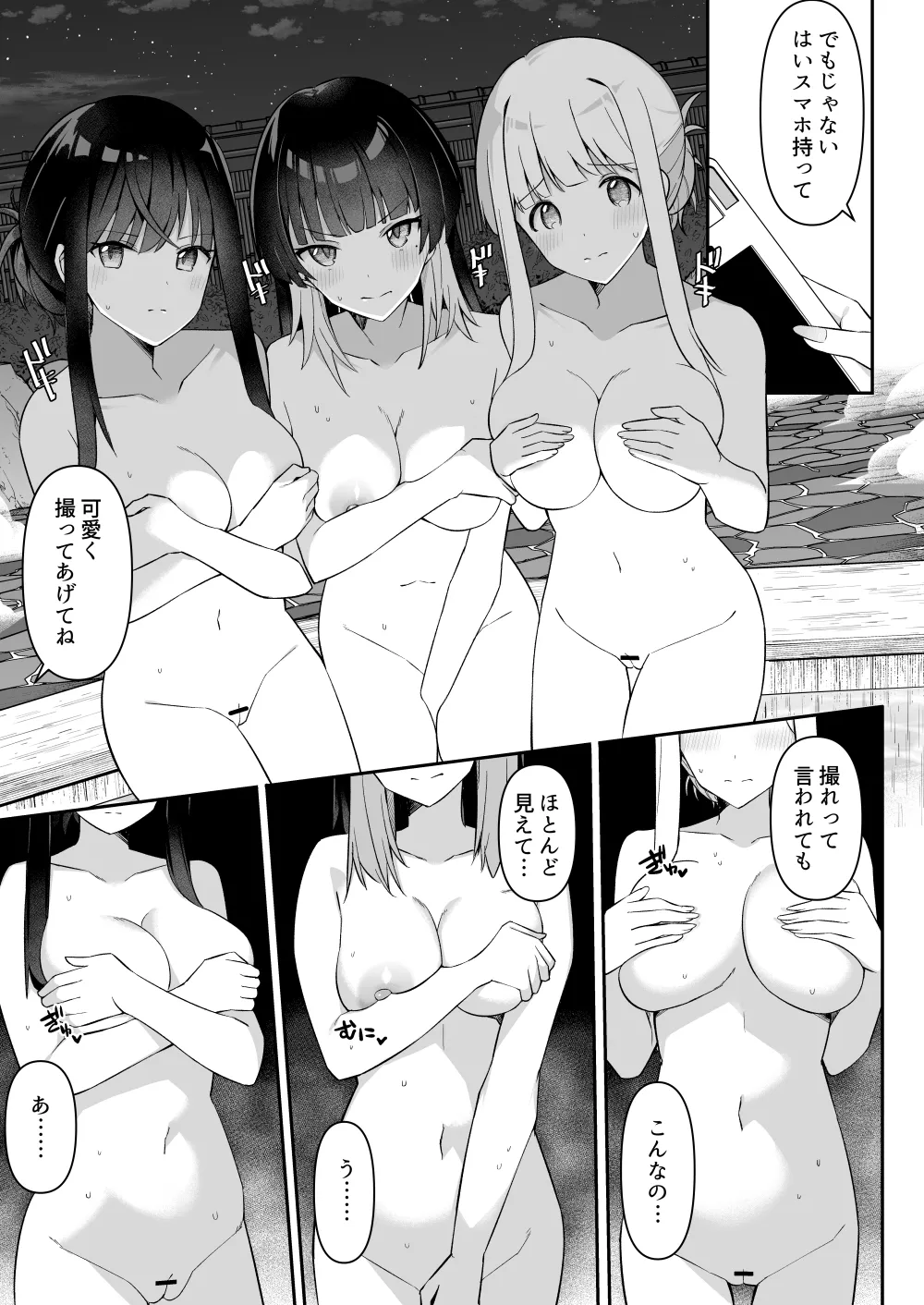 修学旅行で温泉旅館に来たギャル、仲居のデカちんぽでわからせ絶頂2 Page.12