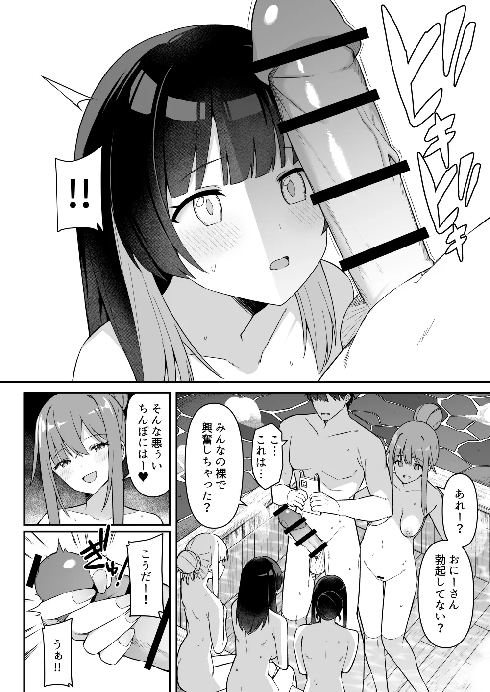 修学旅行で温泉旅館に来たギャル、仲居のデカちんぽでわからせ絶頂2 Page.13