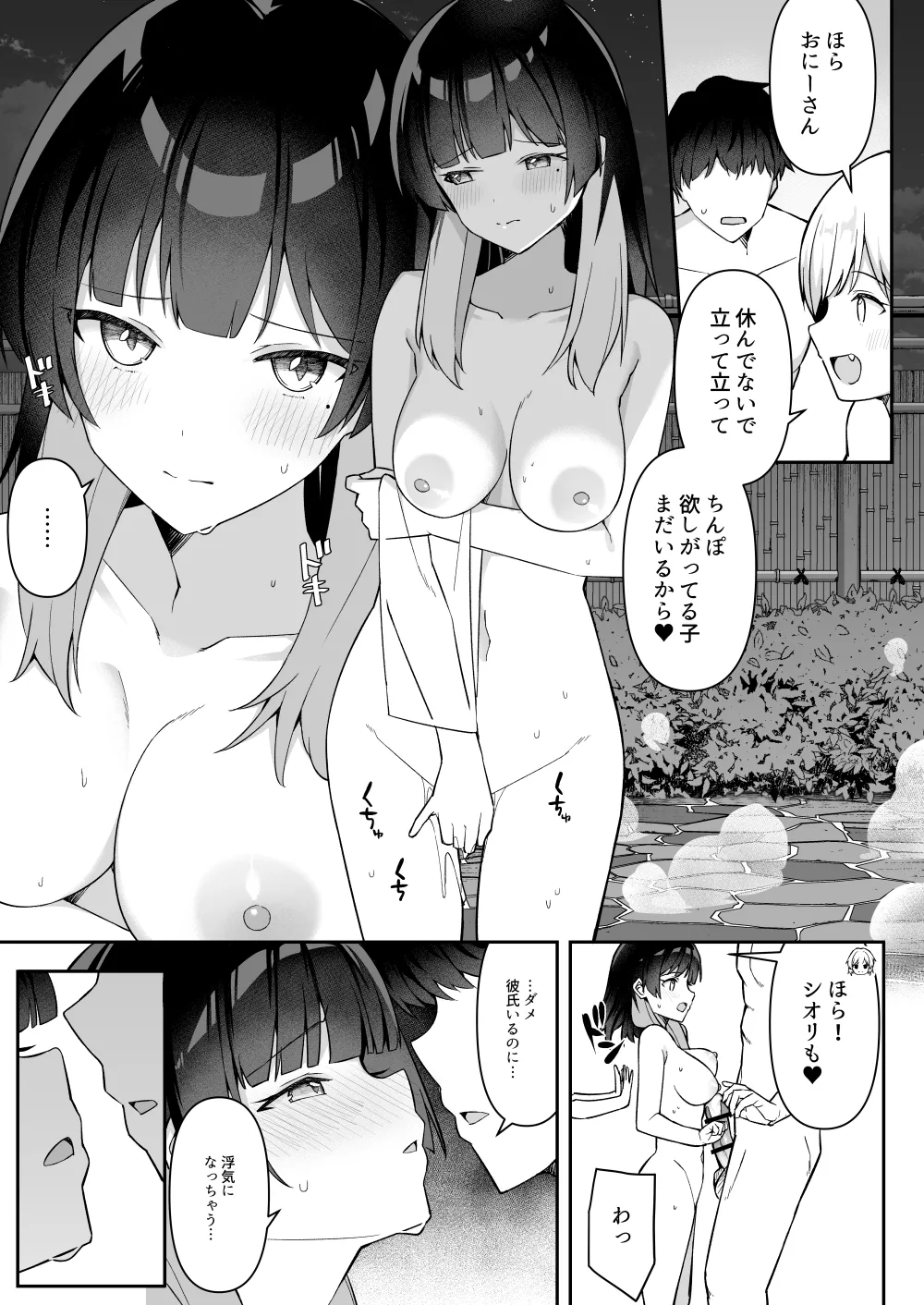 修学旅行で温泉旅館に来たギャル、仲居のデカちんぽでわからせ絶頂2 Page.40