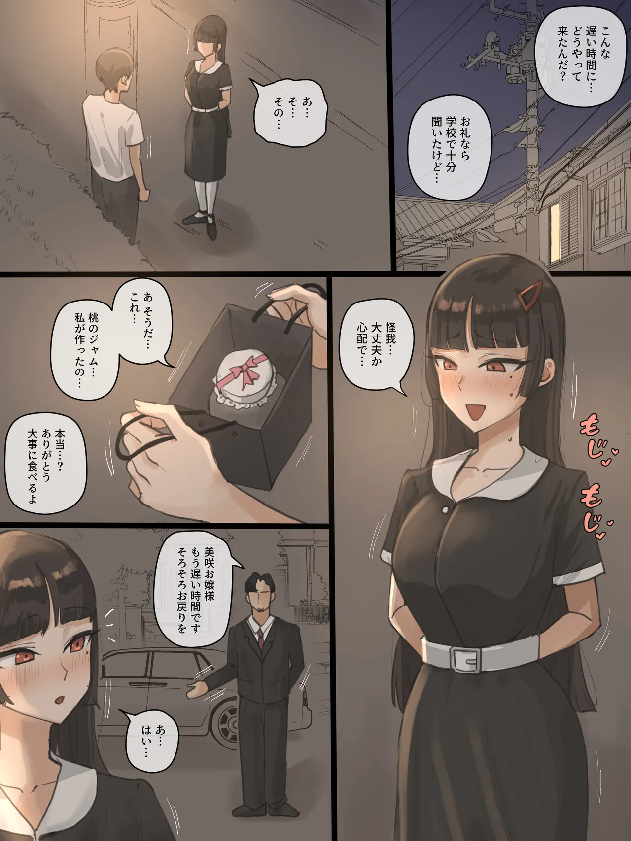 Paradise Page.10