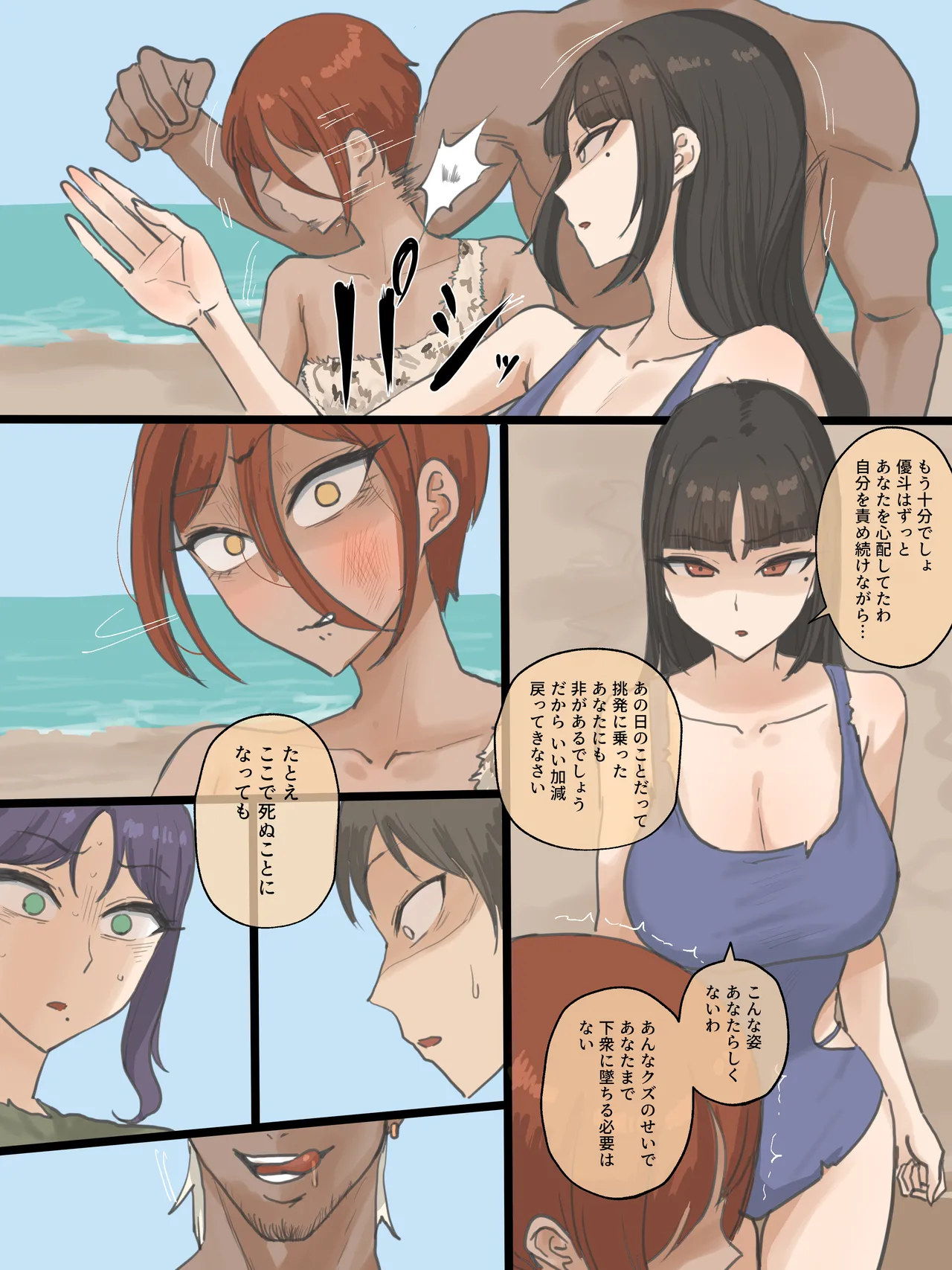 Paradise Page.85