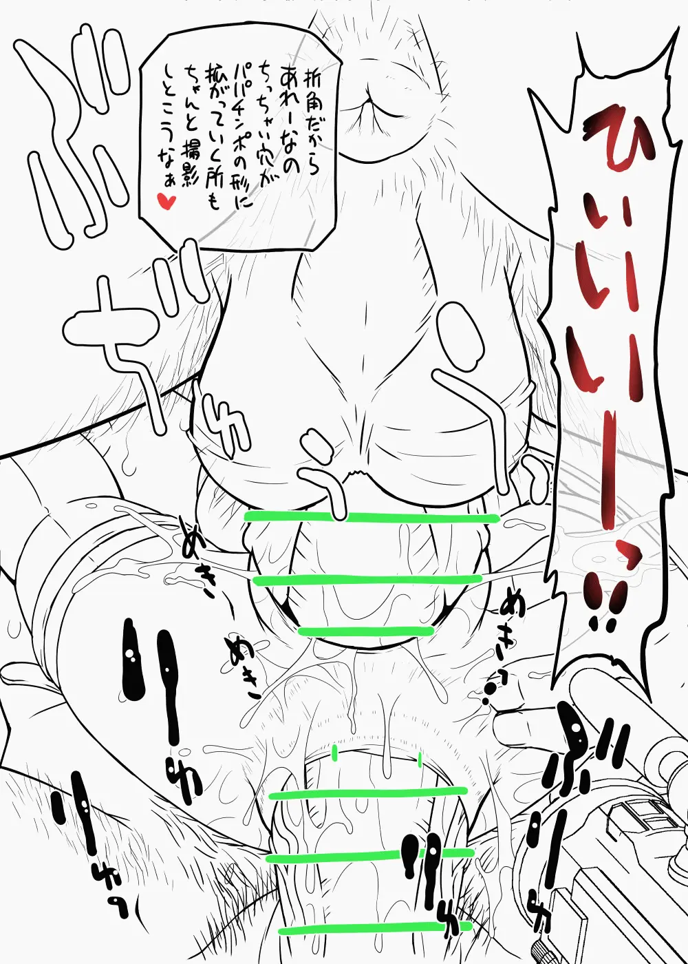 あれーな定期撮影報告07 Page.28