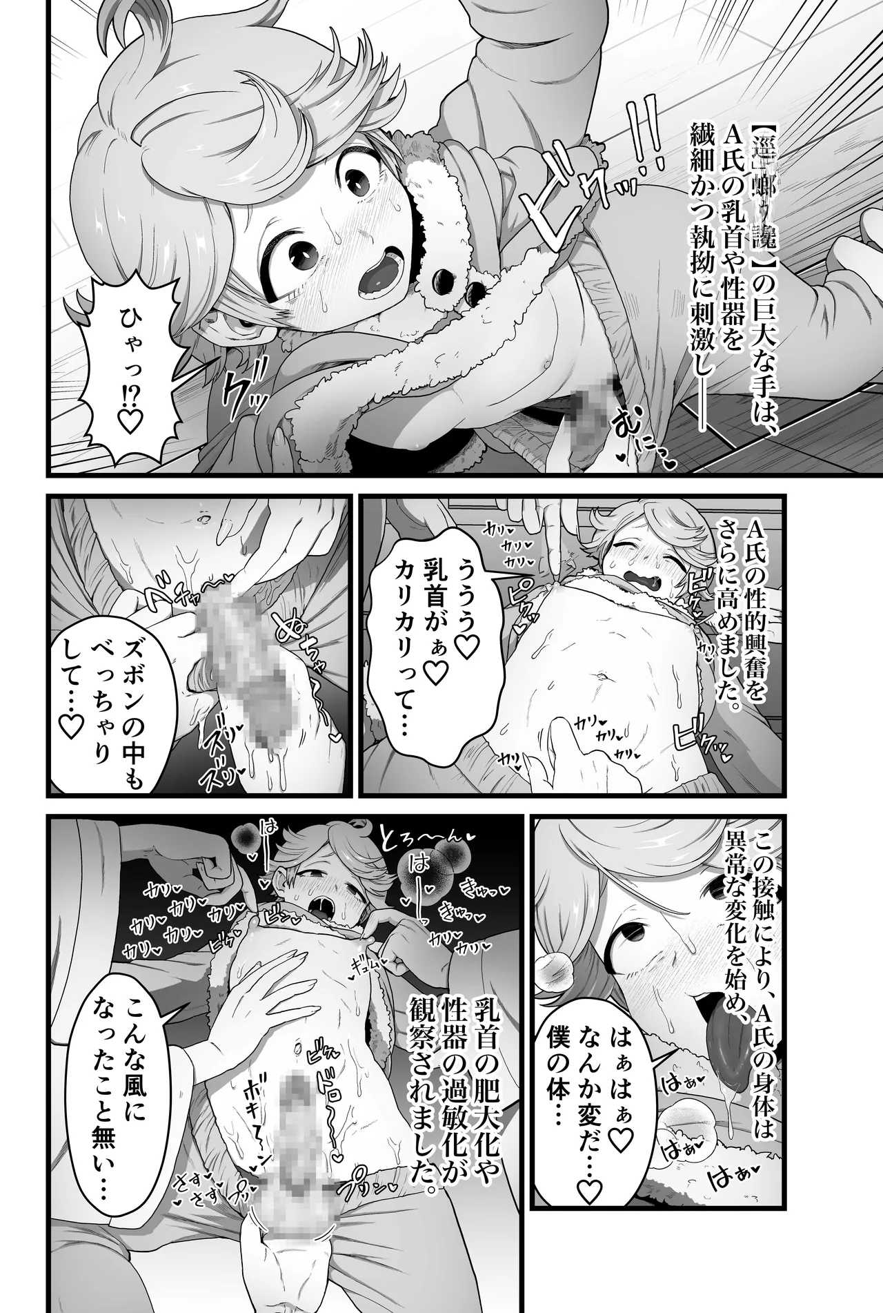 【蟯ゥ蝗ス螳カ家】管理者への告知事項 Page.12