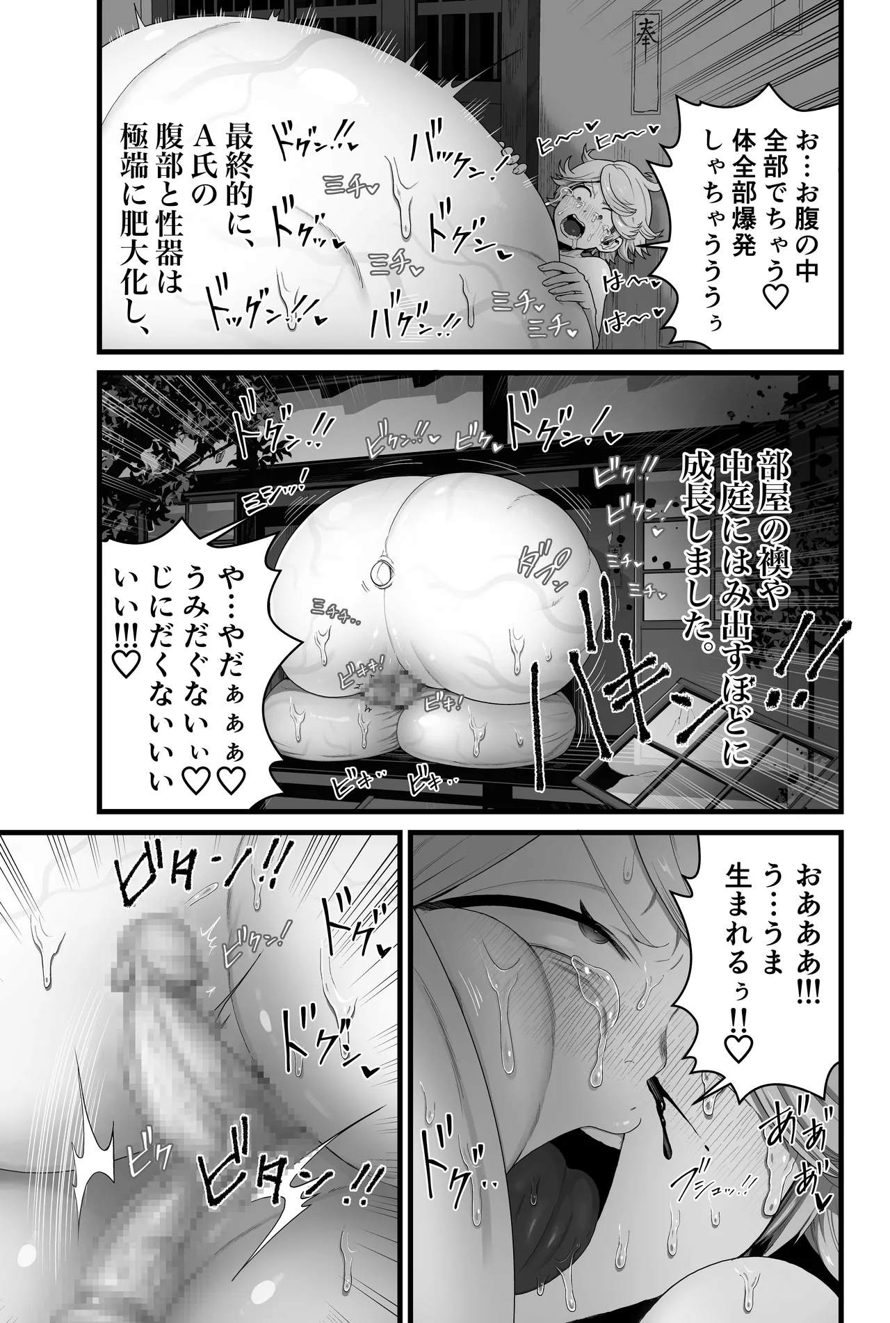 【蟯ゥ蝗ス螳カ家】管理者への告知事項 Page.33