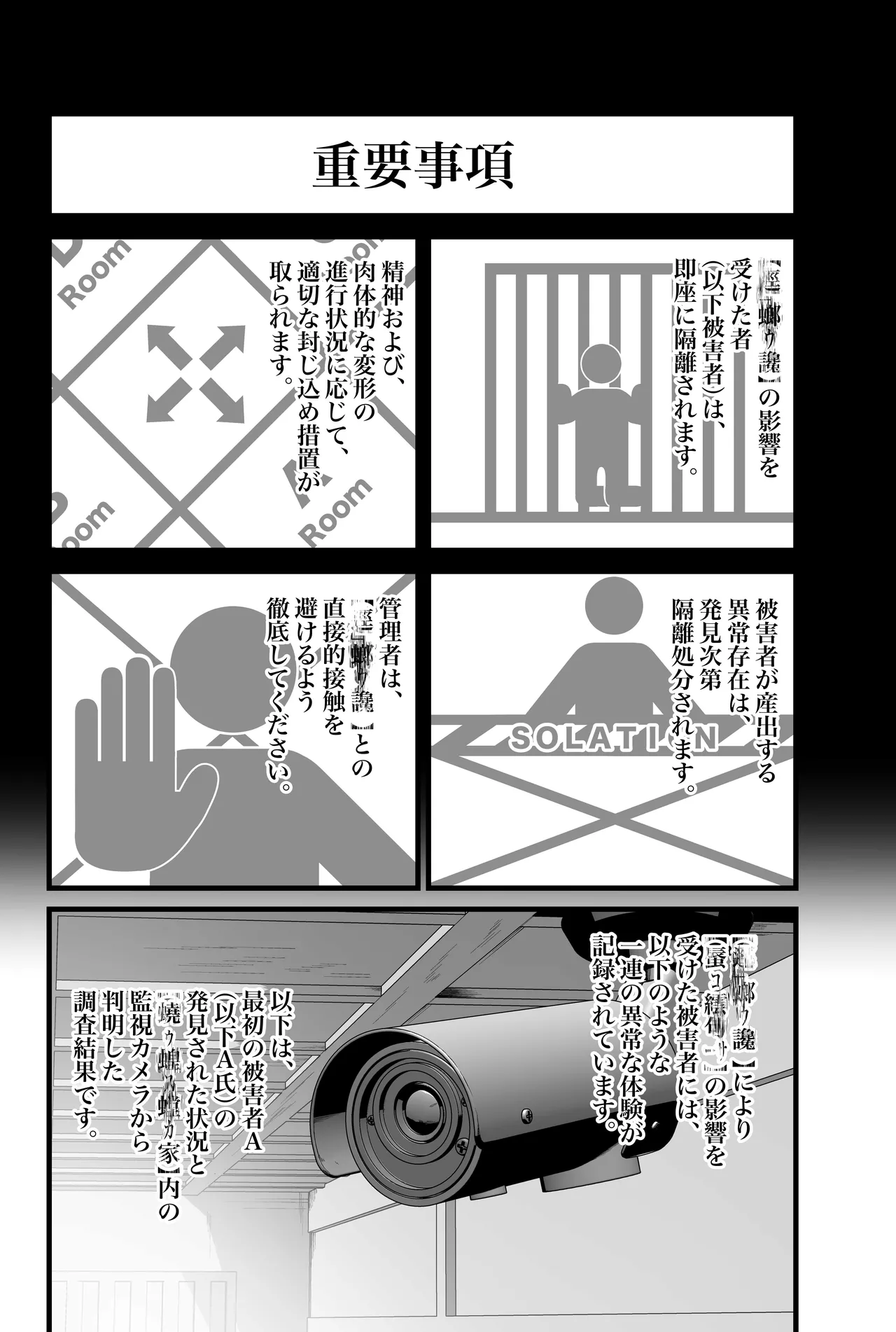 【蟯ゥ蝗ス螳カ家】管理者への告知事項 Page.42