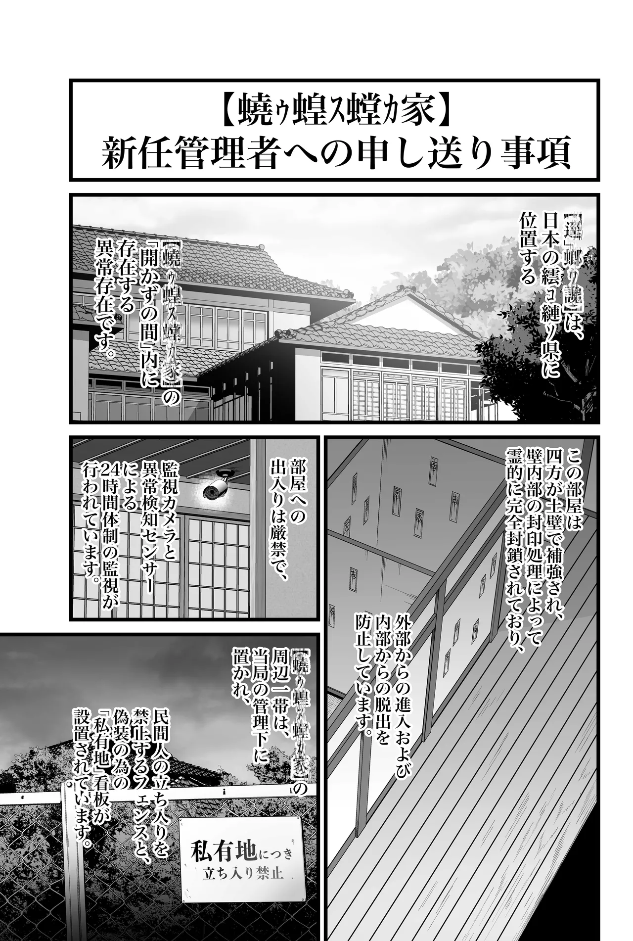 【蟯ゥ蝗ス螳カ家】管理者への告知事項 Page.5