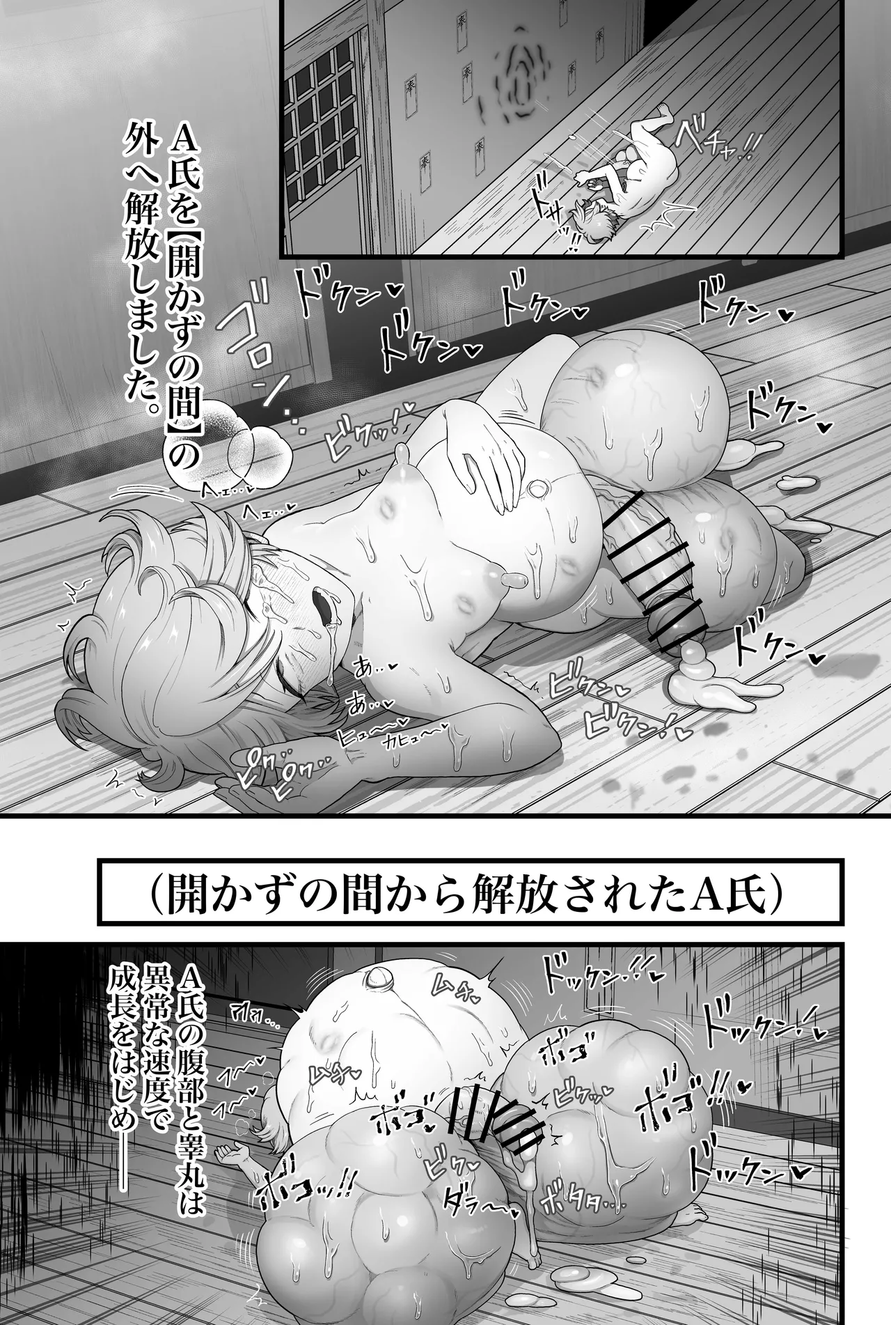 【蟯ゥ蝗ス螳カ家】管理者への告知事項 Page.65