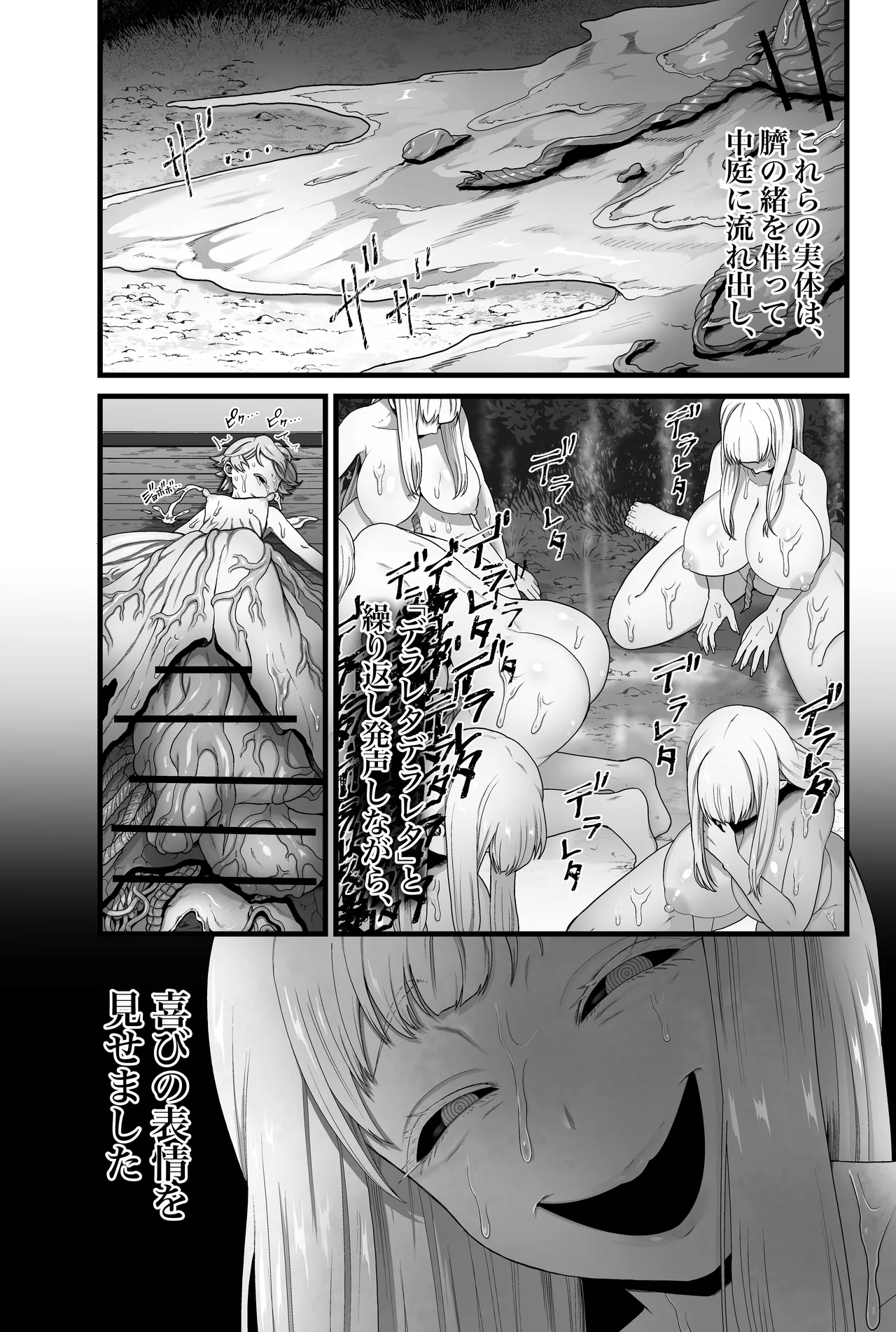 【蟯ゥ蝗ス螳カ家】管理者への告知事項 Page.71