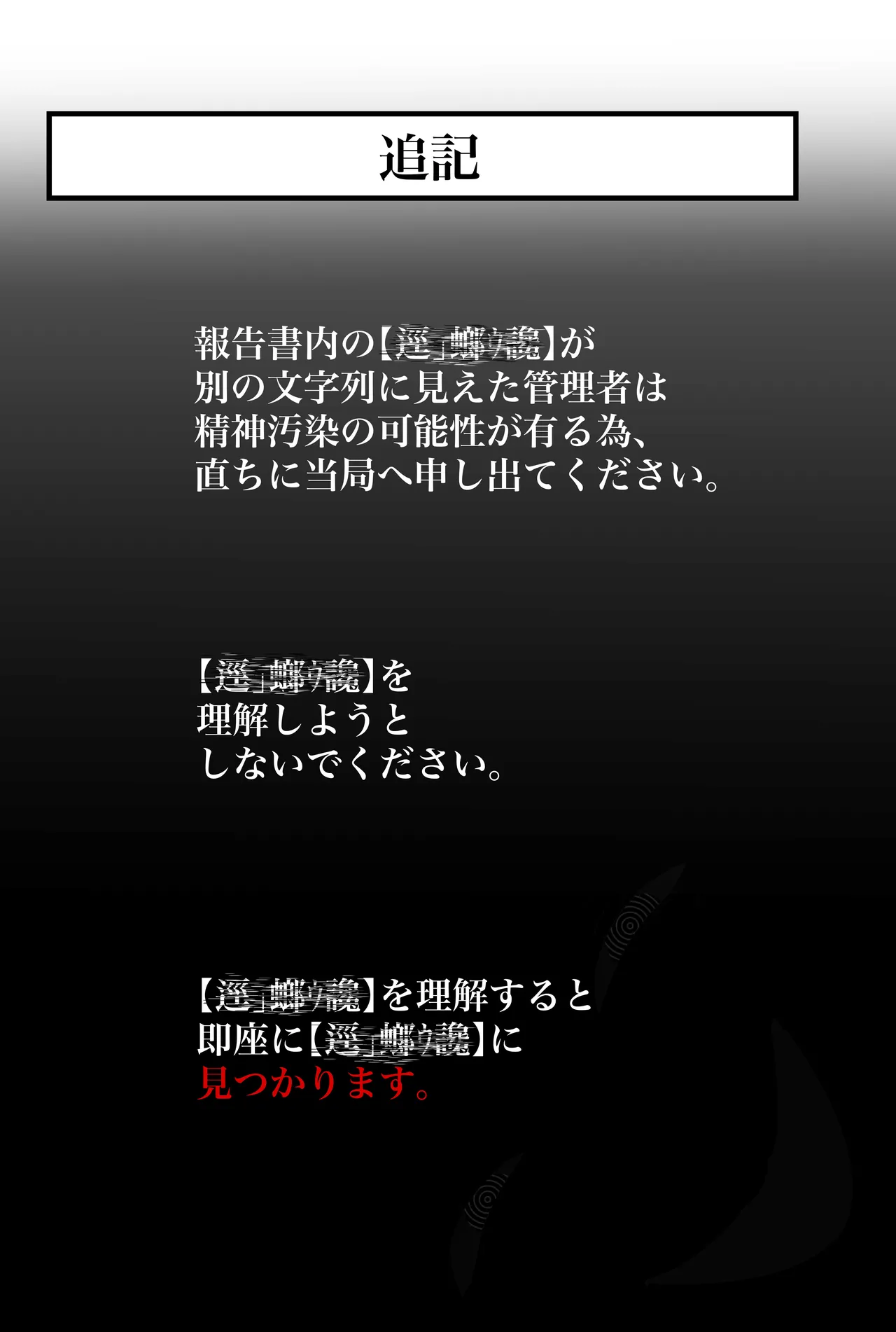 【蟯ゥ蝗ス螳カ家】管理者への告知事項 Page.72