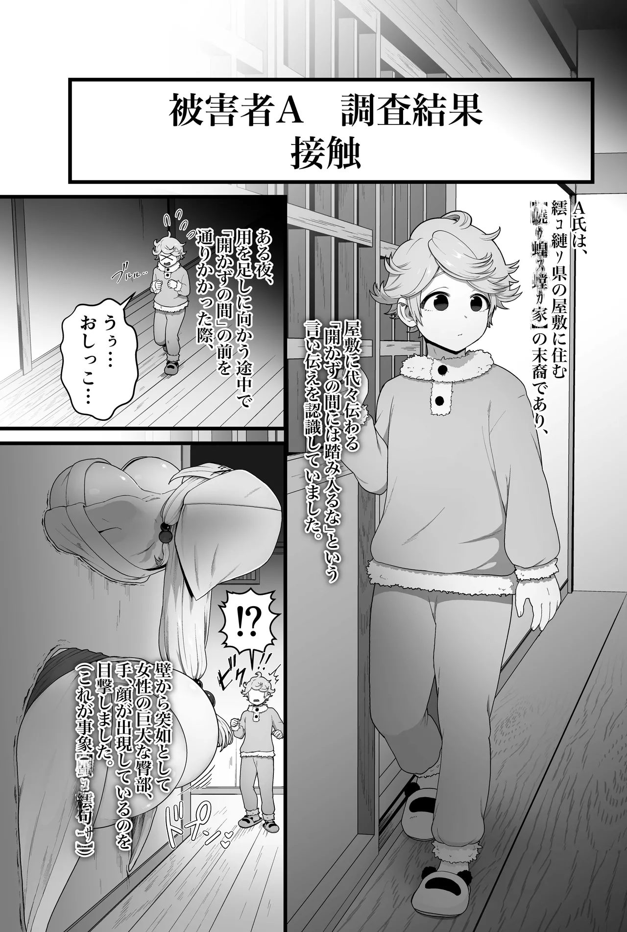 【蟯ゥ蝗ス螳カ家】管理者への告知事項 Page.9
