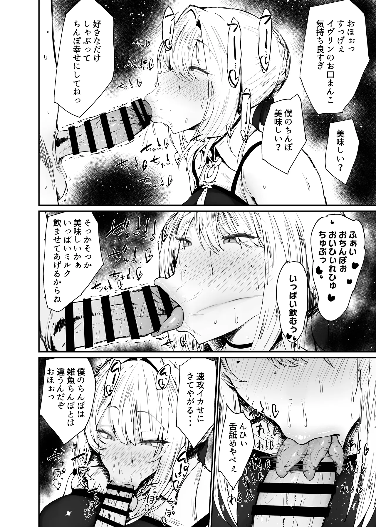 ゼンゼロの交尾専用雌豚嫁 Page.11