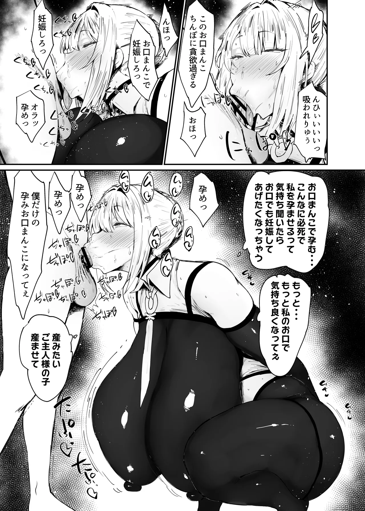 ゼンゼロの交尾専用雌豚嫁 Page.12