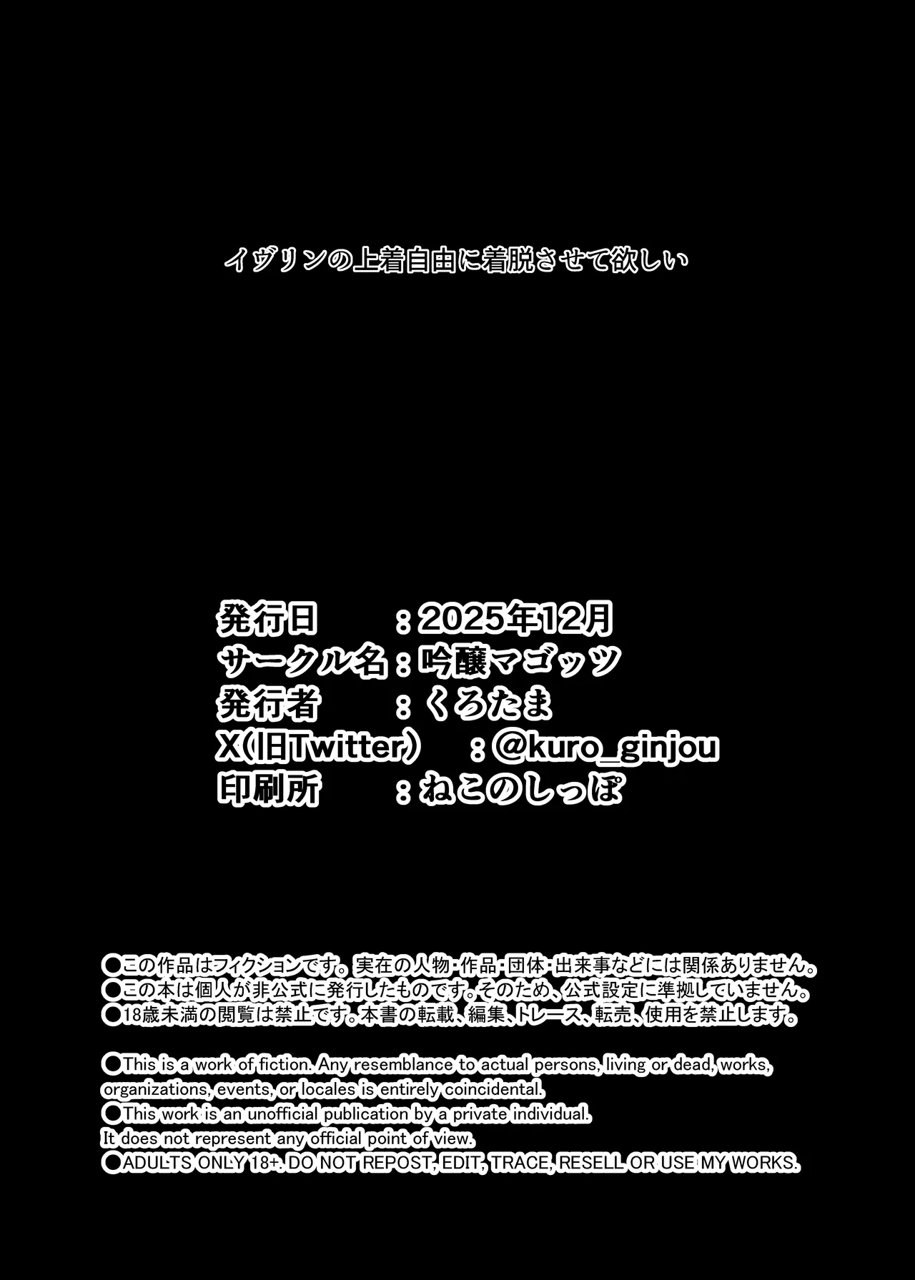 ゼンゼロの交尾専用雌豚嫁 Page.26