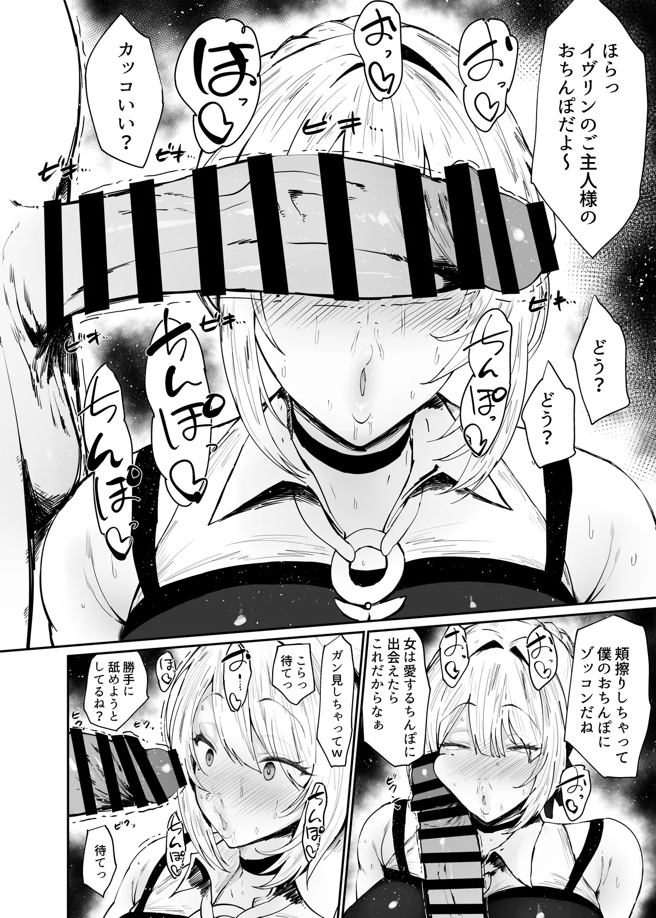 ゼンゼロの交尾専用雌豚嫁 Page.7