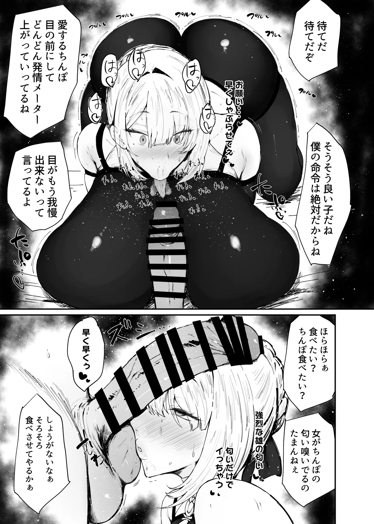 ゼンゼロの交尾専用雌豚嫁 Page.8