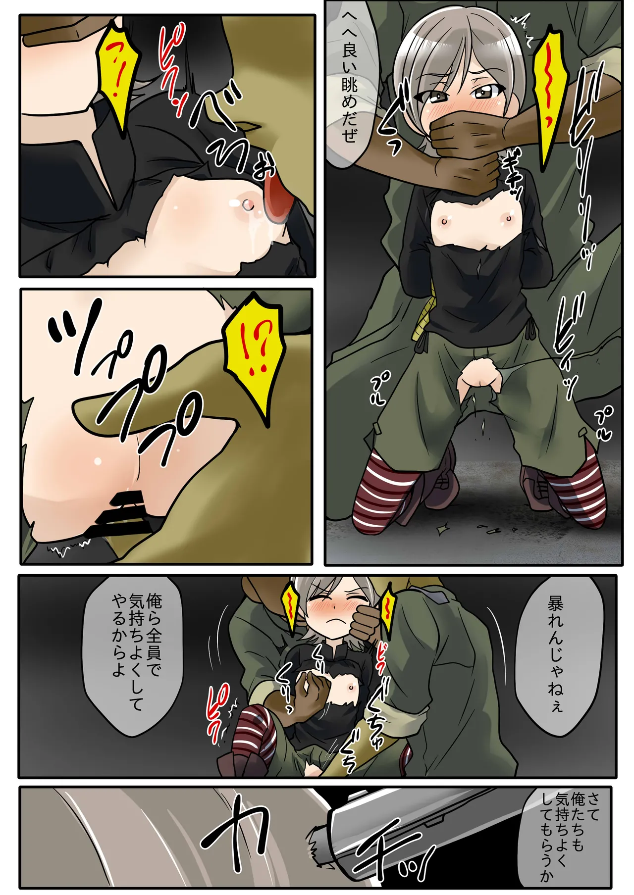 サニー Page.2