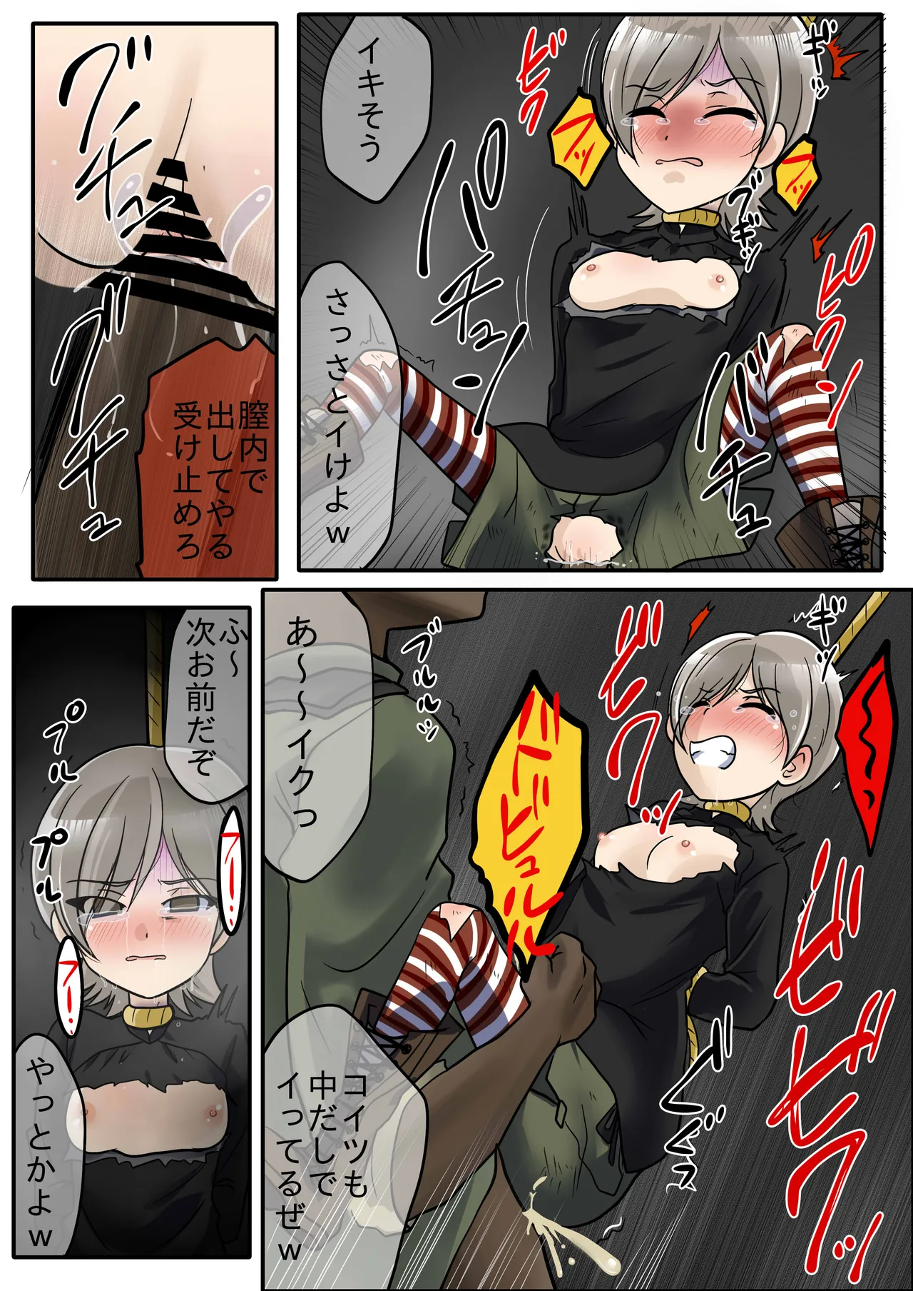 サニー Page.5
