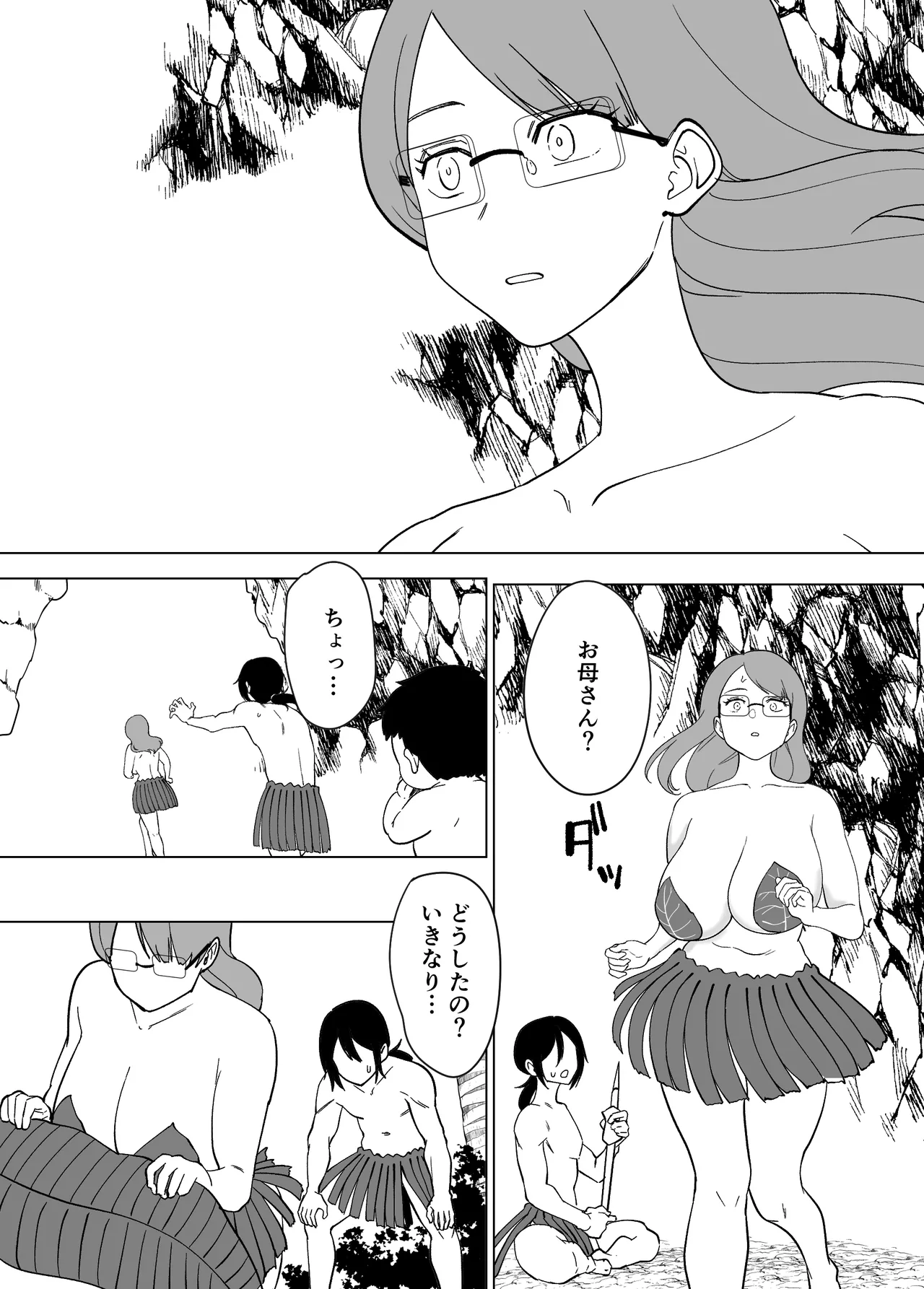 ママと息子が無人島でラブラブセックスする話 2 Page.36