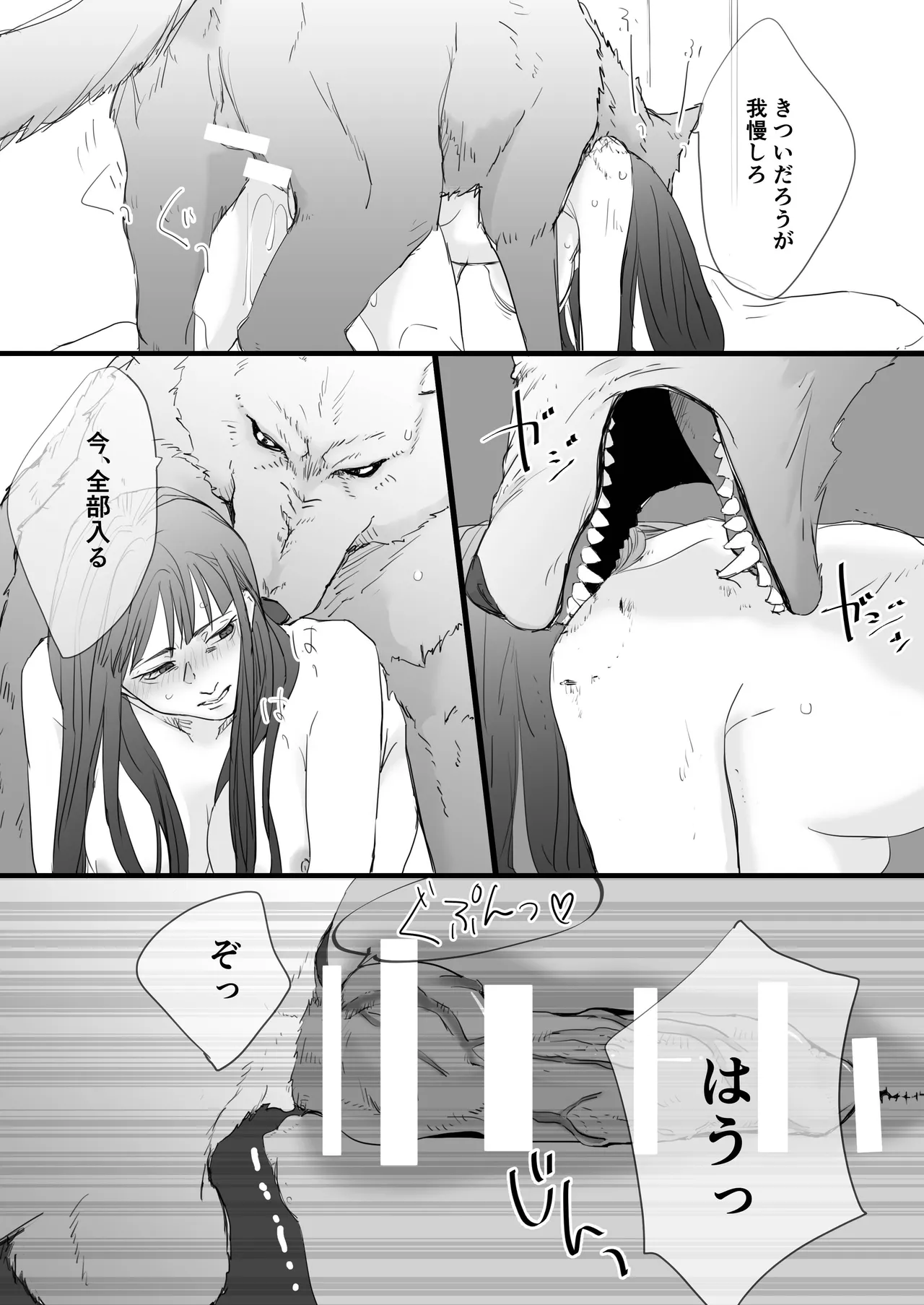 相性最高の獣人に愛されセックスでわからせられまくる世界 Page.14